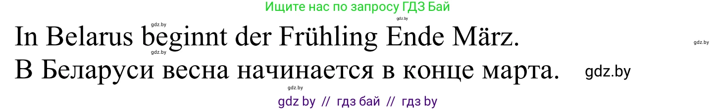 Немецкий язык (Deutsch), 9 класс Учебник (Schülerbuch), авторы: Будько Антонина Филипповна (Budjko Antonina), Урбанович Инна Ювинальевна (Urbanowitsch Ina), издательство Вышэйшая школа, Минск, 2018, серого цвета, страница 239, номер 1a, Решение (продолжение 2)