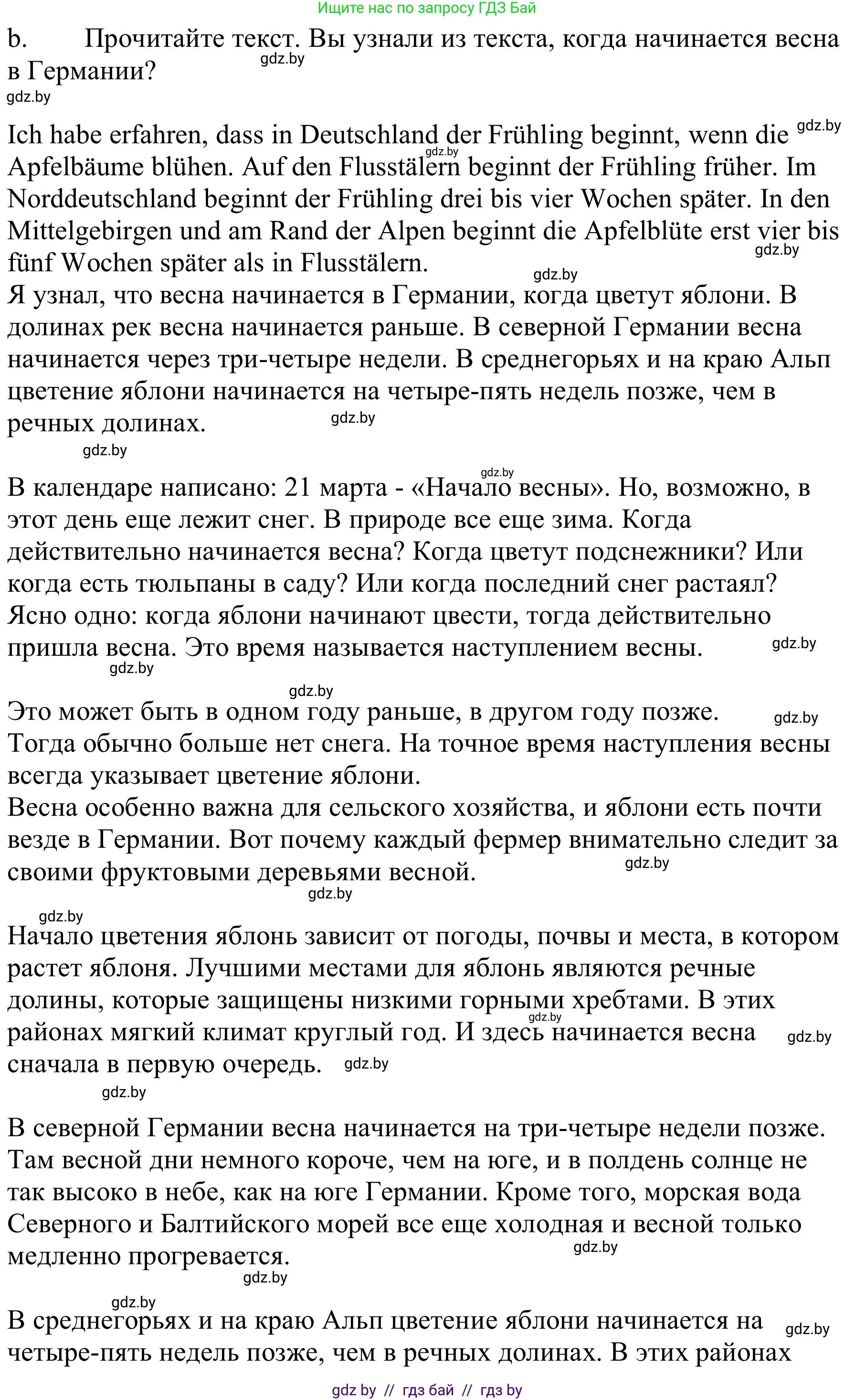 Немецкий язык (Deutsch), 9 класс Учебник (Schülerbuch), авторы: Будько Антонина Филипповна (Budjko Antonina), Урбанович Инна Ювинальевна (Urbanowitsch Ina), издательство Вышэйшая школа, Минск, 2018, серого цвета, страница 239, номер 1b, Решение