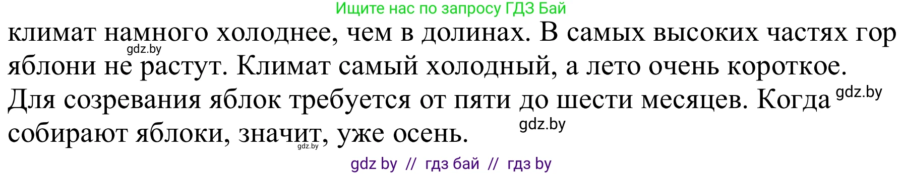 Немецкий язык (Deutsch), 9 класс Учебник (Schülerbuch), авторы: Будько Антонина Филипповна (Budjko Antonina), Урбанович Инна Ювинальевна (Urbanowitsch Ina), издательство Вышэйшая школа, Минск, 2018, серого цвета, страница 239, номер 1b, Решение (продолжение 2)