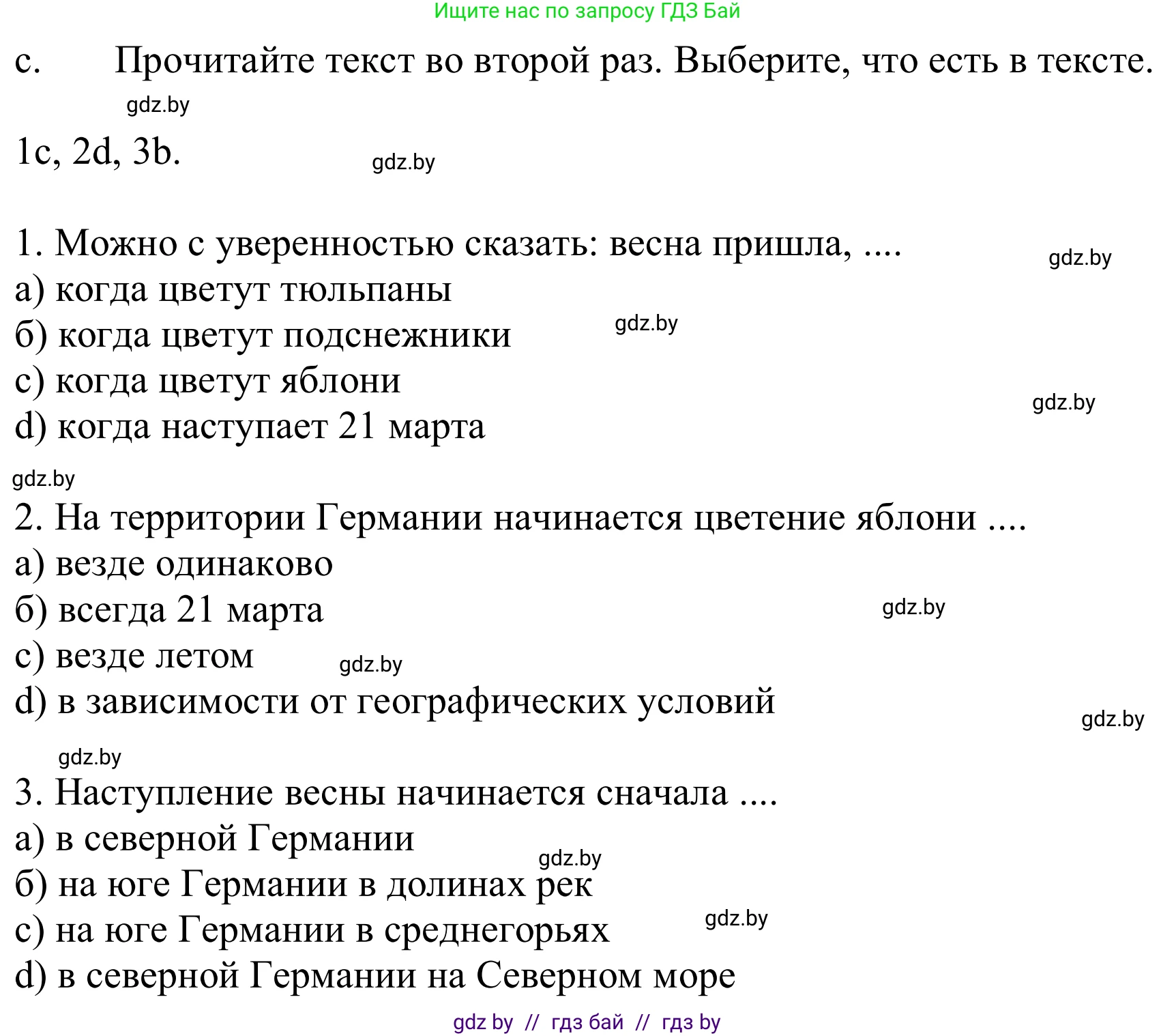 Немецкий язык (Deutsch), 9 класс Учебник (Schülerbuch), авторы: Будько Антонина Филипповна (Budjko Antonina), Урбанович Инна Ювинальевна (Urbanowitsch Ina), издательство Вышэйшая школа, Минск, 2018, серого цвета, страница 240, номер 1c, Решение