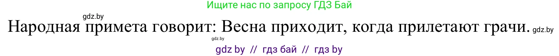 Немецкий язык (Deutsch), 9 класс Учебник (Schülerbuch), авторы: Будько Антонина Филипповна (Budjko Antonina), Урбанович Инна Ювинальевна (Urbanowitsch Ina), издательство Вышэйшая школа, Минск, 2018, серого цвета, страница 241, номер 1d, Решение (продолжение 2)