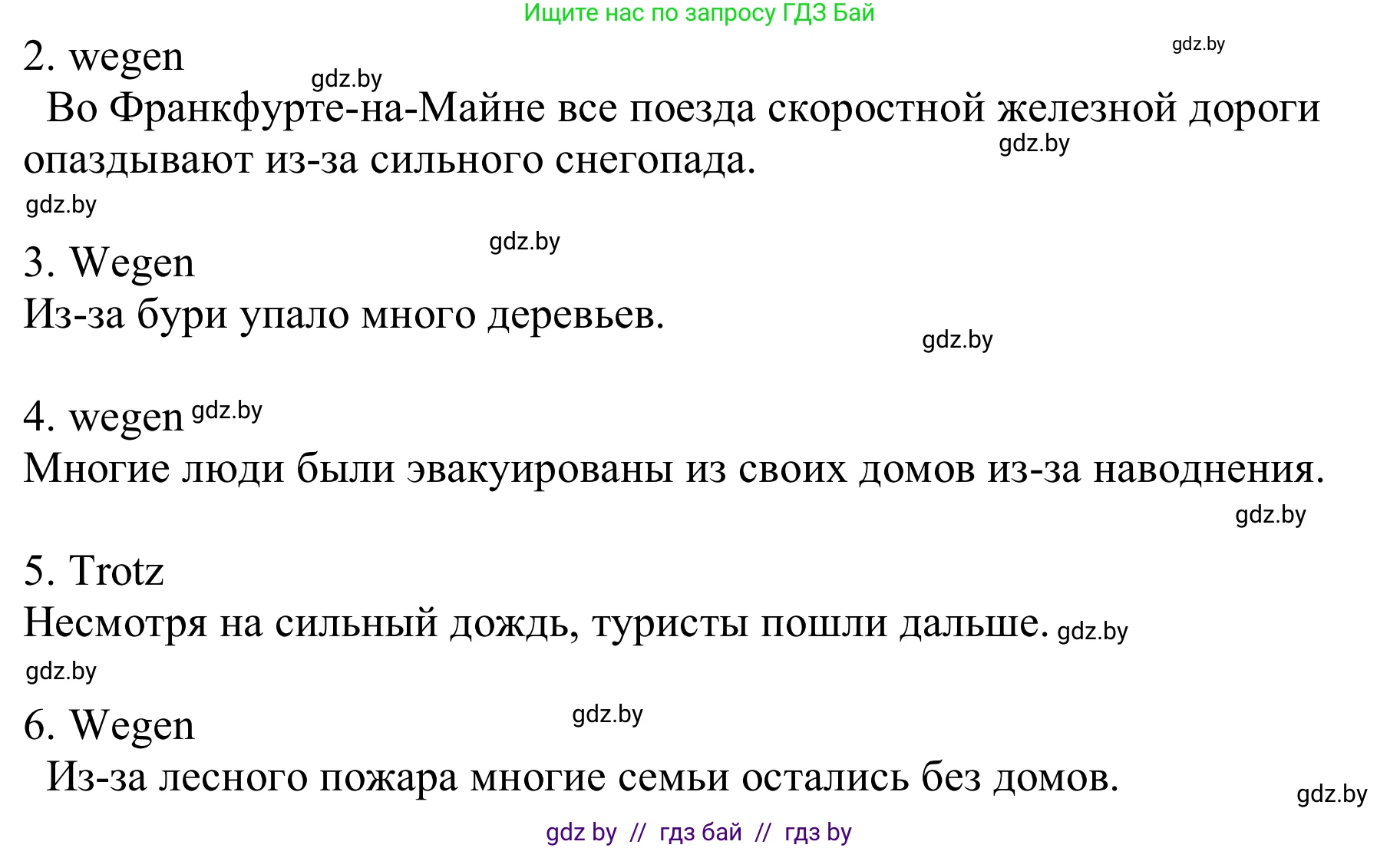 Немецкий язык (Deutsch), 9 класс Учебник (Schülerbuch), авторы: Будько Антонина Филипповна (Budjko Antonina), Урбанович Инна Ювинальевна (Urbanowitsch Ina), издательство Вышэйшая школа, Минск, 2018, серого цвета, страница 244, номер 3, Решение (продолжение 2)