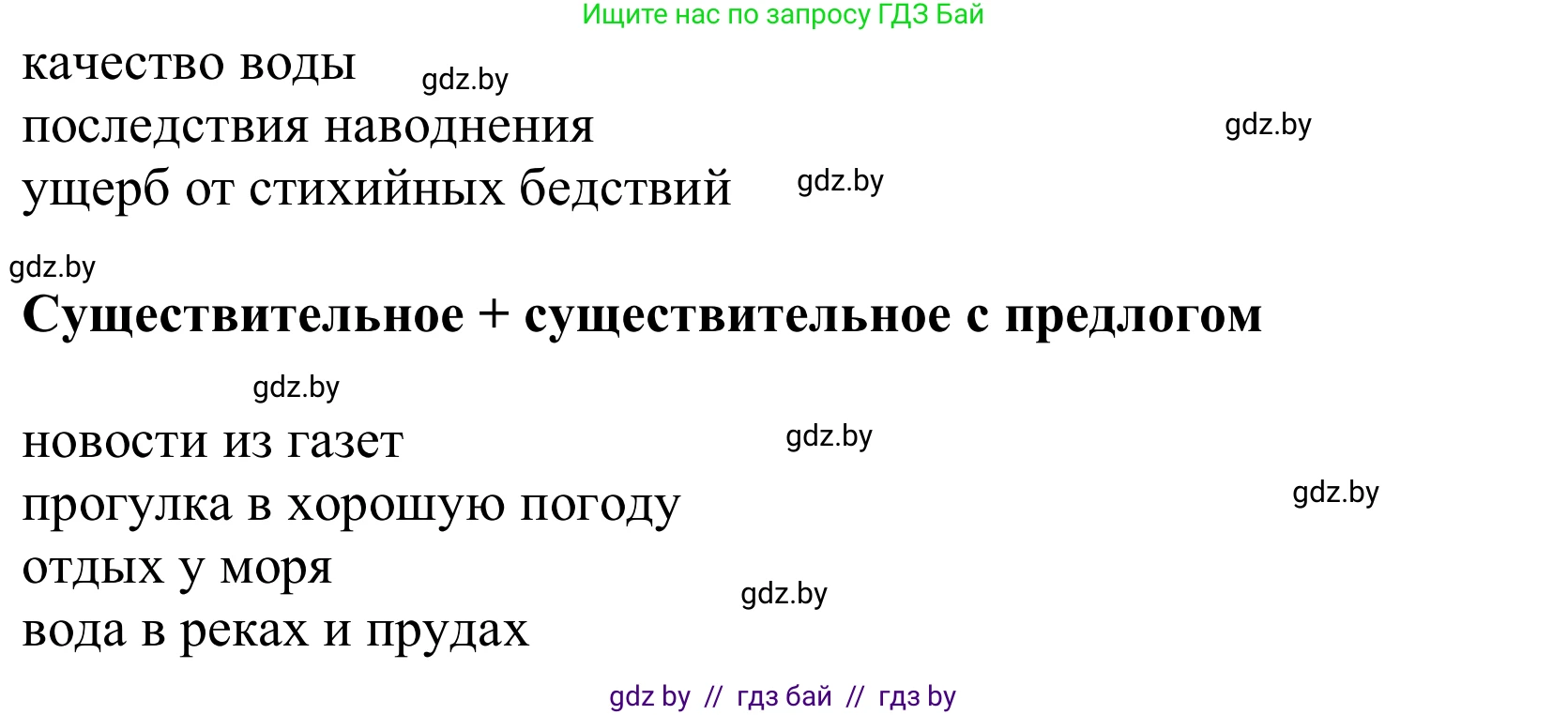 Немецкий язык (Deutsch), 9 класс Учебник (Schülerbuch), авторы: Будько Антонина Филипповна (Budjko Antonina), Урбанович Инна Ювинальевна (Urbanowitsch Ina), издательство Вышэйшая школа, Минск, 2018, серого цвета, страница 245, номер 5, Решение (продолжение 2)
