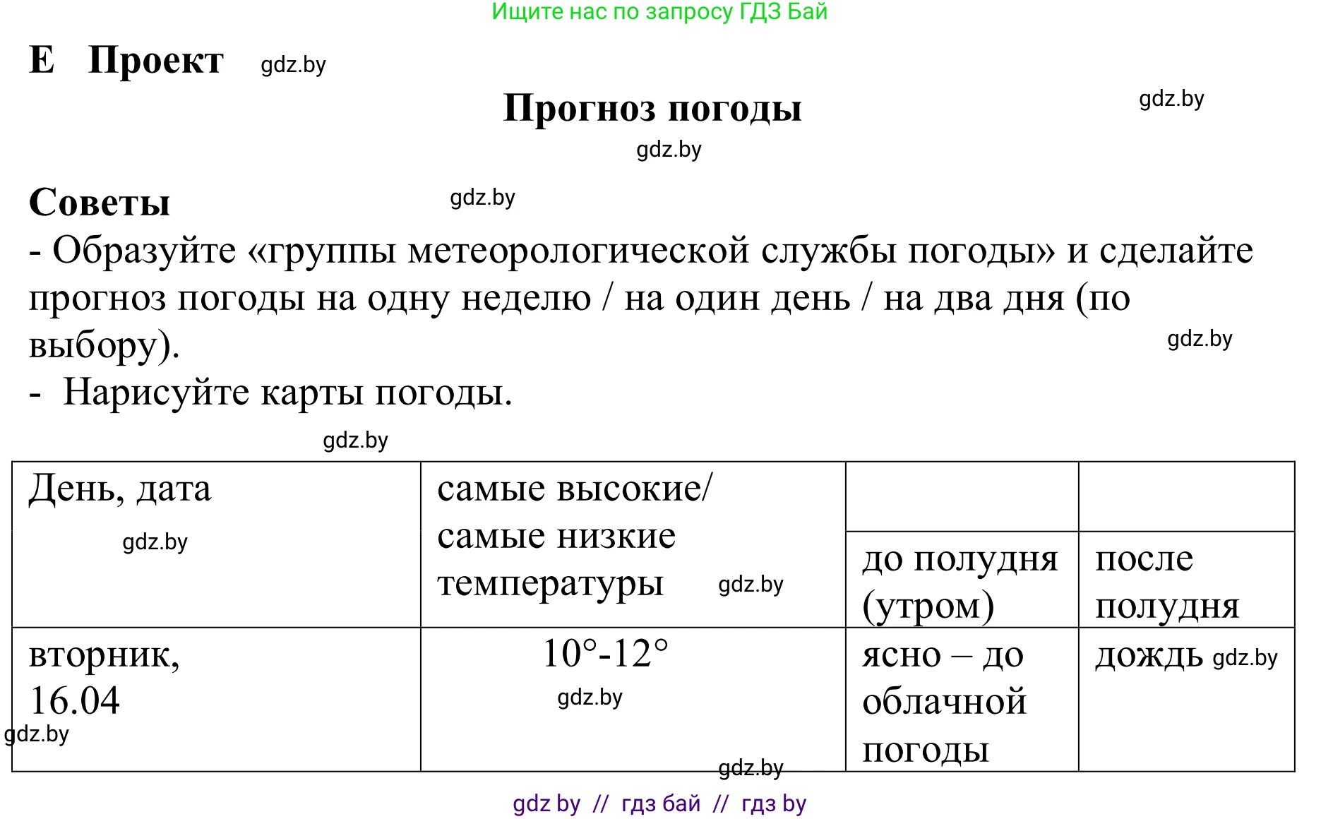 Немецкий язык (Deutsch), 9 класс Учебник (Schülerbuch), авторы: Будько Антонина Филипповна (Budjko Antonina), Урбанович Инна Ювинальевна (Urbanowitsch Ina), издательство Вышэйшая школа, Минск, 2018, серого цвета, страница 247, Решение