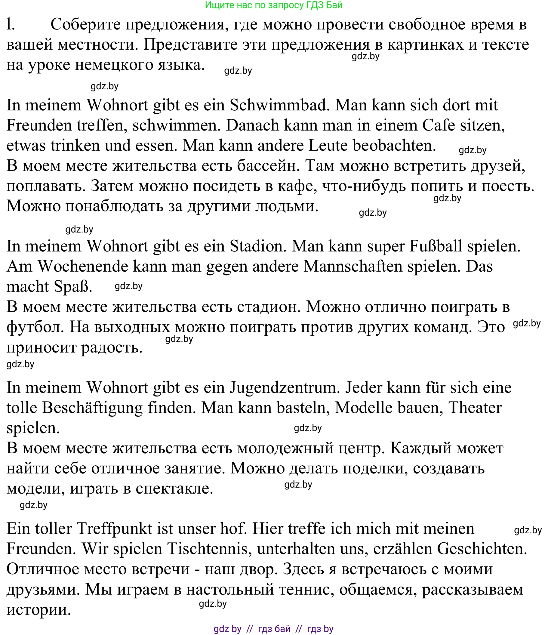 Немецкий язык (Deutsch), 9 класс Учебник (Schülerbuch), авторы: Будько Антонина Филипповна (Budjko Antonina), Урбанович Инна Ювинальевна (Urbanowitsch Ina), издательство Вышэйшая школа, Минск, 2018, серого цвета, страница 257, номер 3l, Решение