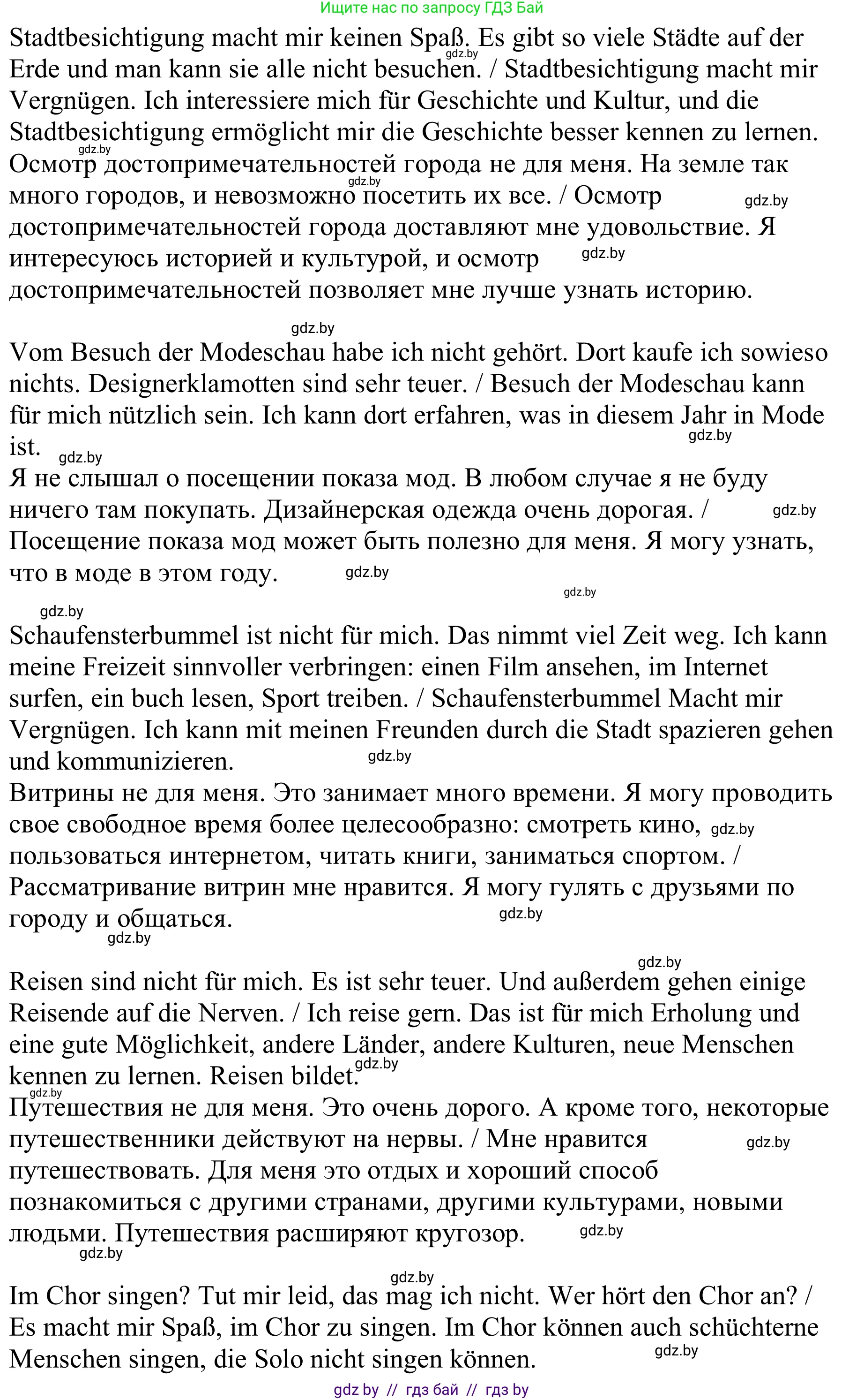 Немецкий язык (Deutsch), 9 класс Учебник (Schülerbuch), авторы: Будько Антонина Филипповна (Budjko Antonina), Урбанович Инна Ювинальевна (Urbanowitsch Ina), издательство Вышэйшая школа, Минск, 2018, серого цвета, страница 254, номер 3c, Решение (продолжение 3)