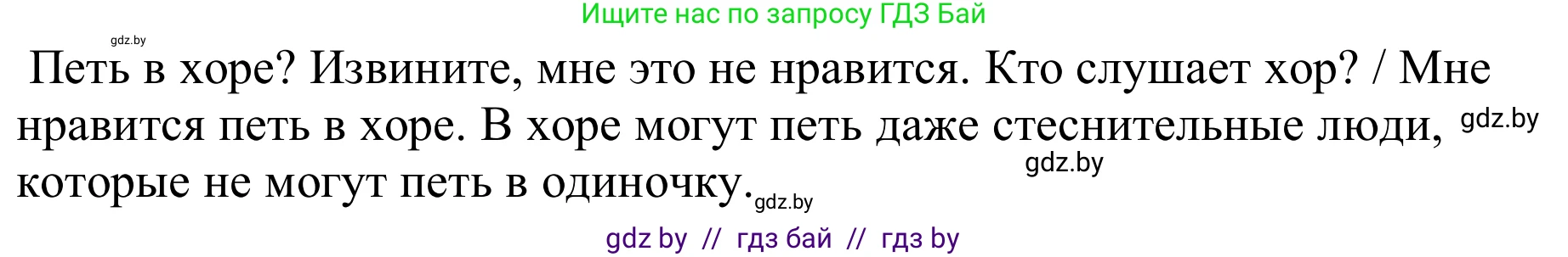 Немецкий язык (Deutsch), 9 класс Учебник (Schülerbuch), авторы: Будько Антонина Филипповна (Budjko Antonina), Урбанович Инна Ювинальевна (Urbanowitsch Ina), издательство Вышэйшая школа, Минск, 2018, серого цвета, страница 254, номер 3c, Решение (продолжение 4)