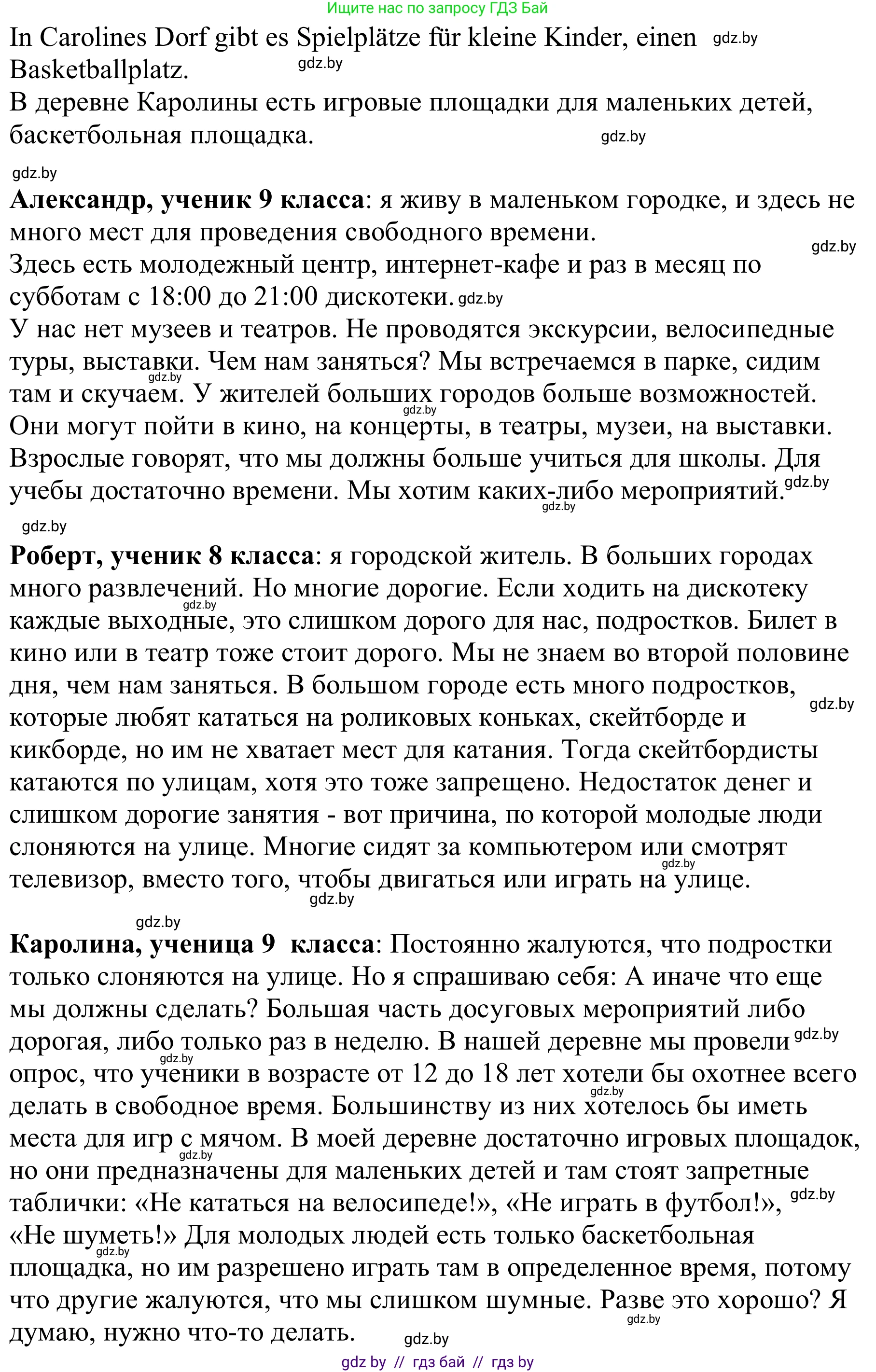 Немецкий язык (Deutsch), 9 класс Учебник (Schülerbuch), авторы: Будько Антонина Филипповна (Budjko Antonina), Урбанович Инна Ювинальевна (Urbanowitsch Ina), издательство Вышэйшая школа, Минск, 2018, серого цвета, страница 255, номер 3f, Решение (продолжение 2)