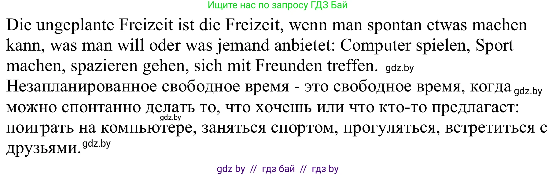 Немецкий язык (Deutsch), 9 класс Учебник (Schülerbuch), авторы: Будько Антонина Филипповна (Budjko Antonina), Урбанович Инна Ювинальевна (Urbanowitsch Ina), издательство Вышэйшая школа, Минск, 2018, серого цвета, страница 258, номер 4a, Решение (продолжение 2)