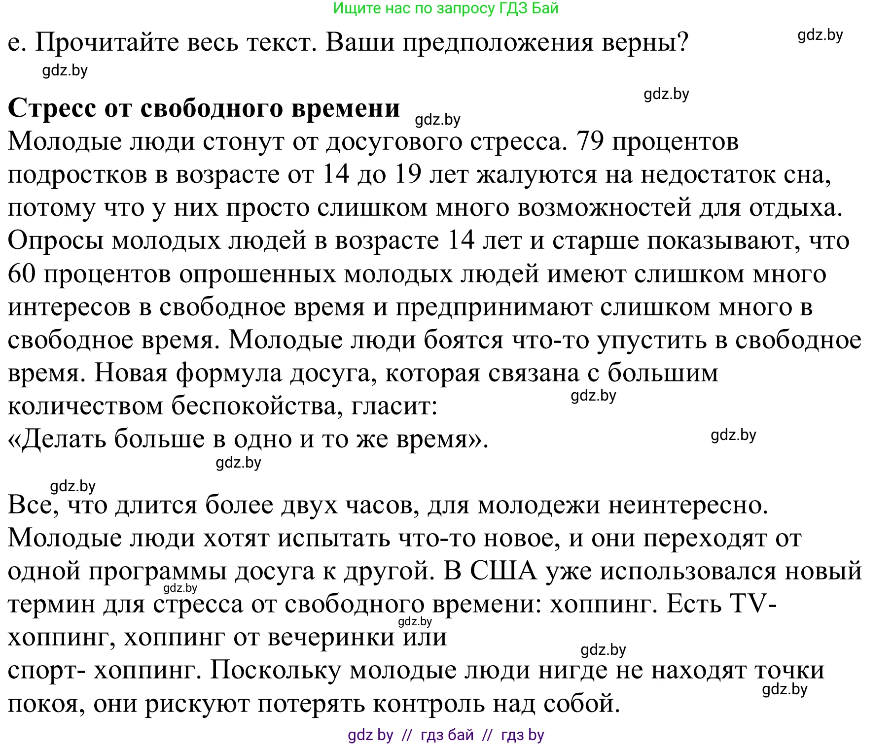 Немецкий язык (Deutsch), 9 класс Учебник (Schülerbuch), авторы: Будько Антонина Филипповна (Budjko Antonina), Урбанович Инна Ювинальевна (Urbanowitsch Ina), издательство Вышэйшая школа, Минск, 2018, серого цвета, страница 259, номер 4e, Решение