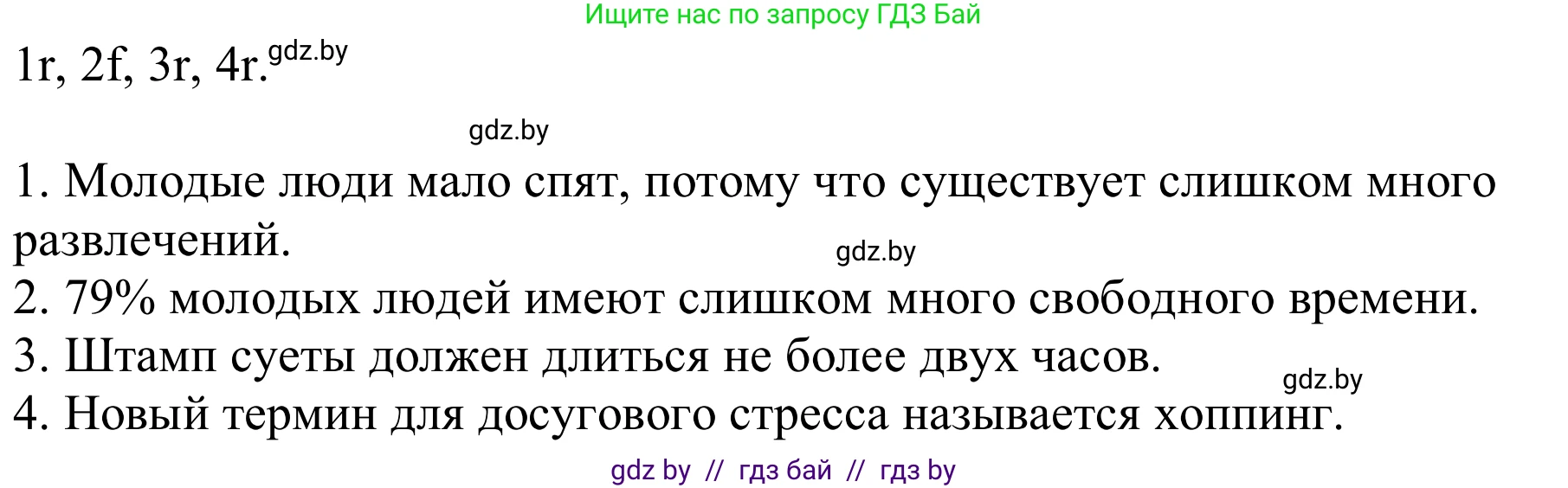 Немецкий язык (Deutsch), 9 класс Учебник (Schülerbuch), авторы: Будько Антонина Филипповна (Budjko Antonina), Урбанович Инна Ювинальевна (Urbanowitsch Ina), издательство Вышэйшая школа, Минск, 2018, серого цвета, страница 259, номер 4f, Решение (продолжение 2)
