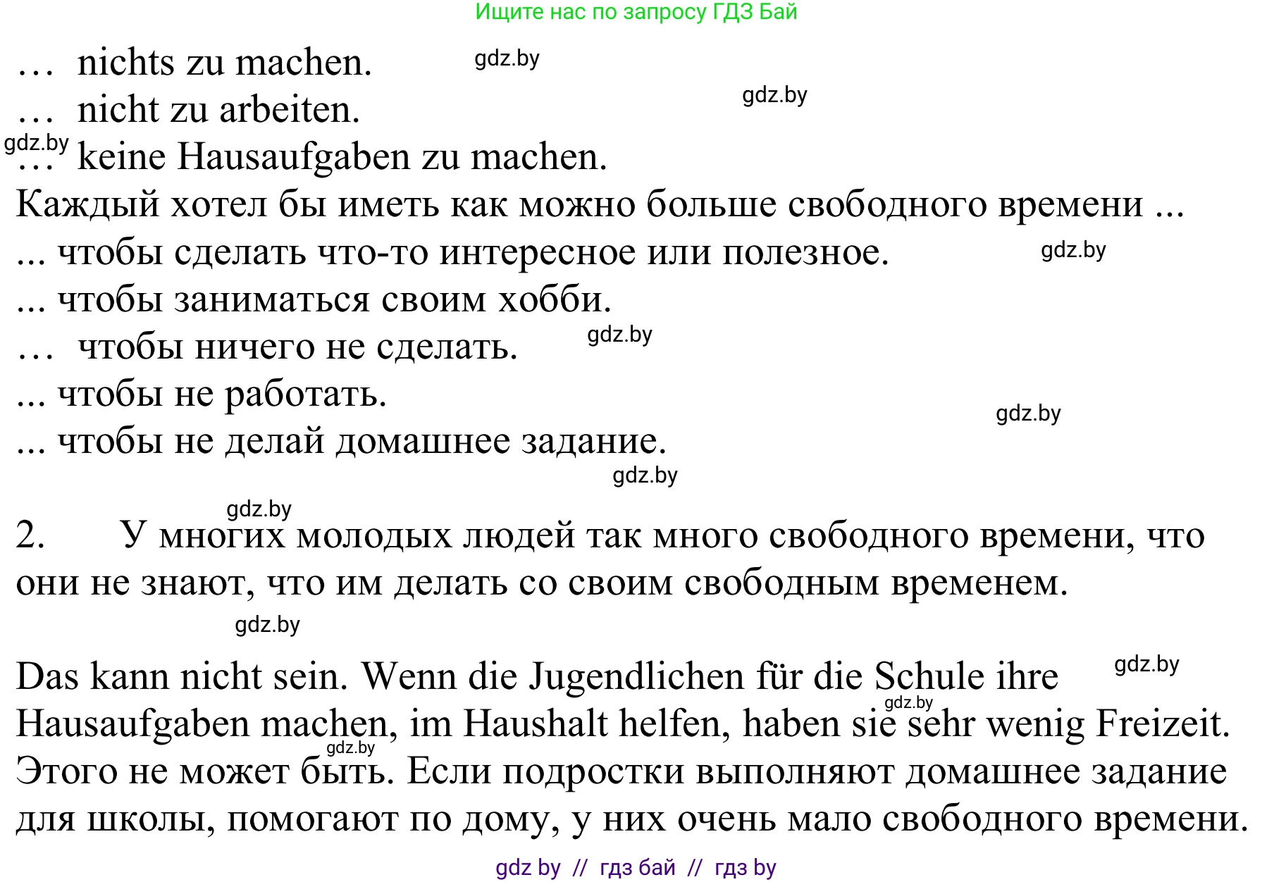 Немецкий язык (Deutsch), 9 класс Учебник (Schülerbuch), авторы: Будько Антонина Филипповна (Budjko Antonina), Урбанович Инна Ювинальевна (Urbanowitsch Ina), издательство Вышэйшая школа, Минск, 2018, серого цвета, страница 261, номер 6a, Решение (продолжение 2)