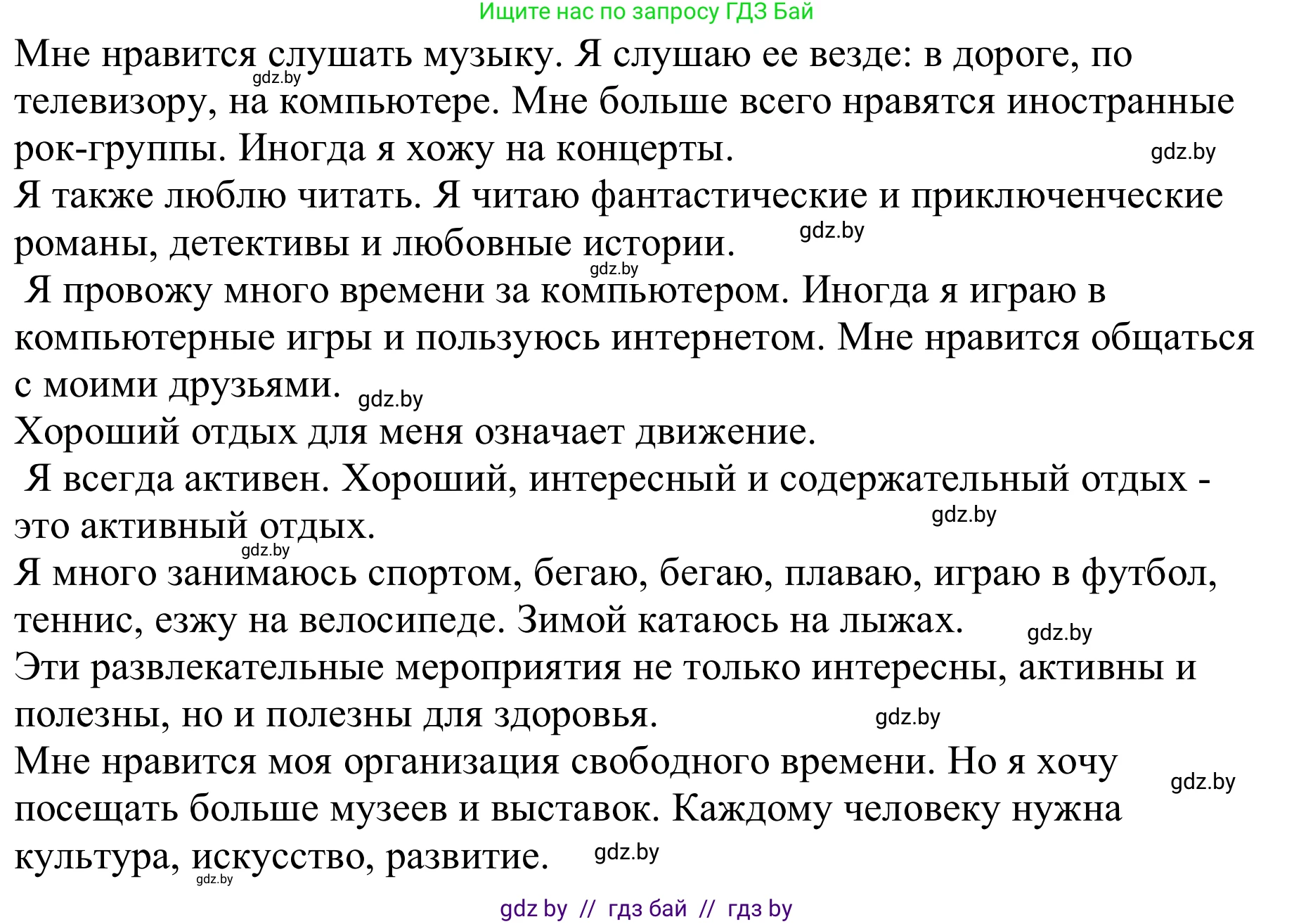 Немецкий язык (Deutsch), 9 класс Учебник (Schülerbuch), авторы: Будько Антонина Филипповна (Budjko Antonina), Урбанович Инна Ювинальевна (Urbanowitsch Ina), издательство Вышэйшая школа, Минск, 2018, серого цвета, страница 261, номер 6c, Решение (продолжение 2)