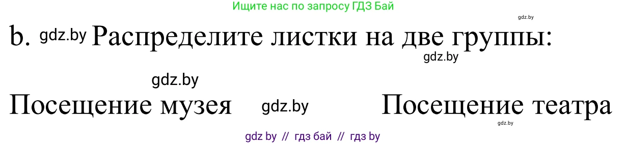 Немецкий язык (Deutsch), 9 класс Учебник (Schülerbuch), авторы: Будько Антонина Филипповна (Budjko Antonina), Урбанович Инна Ювинальевна (Urbanowitsch Ina), издательство Вышэйшая школа, Минск, 2018, серого цвета, страница 262, номер 1b, Решение