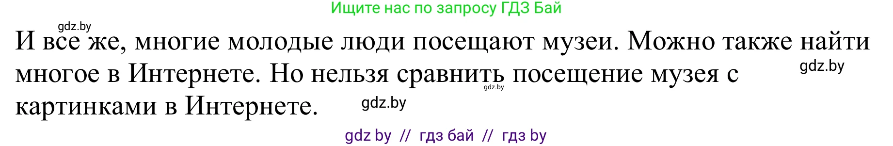 Немецкий язык (Deutsch), 9 класс Учебник (Schülerbuch), авторы: Будько Антонина Филипповна (Budjko Antonina), Урбанович Инна Ювинальевна (Urbanowitsch Ina), издательство Вышэйшая школа, Минск, 2018, серого цвета, страница 263, номер 1i, Решение (продолжение 2)