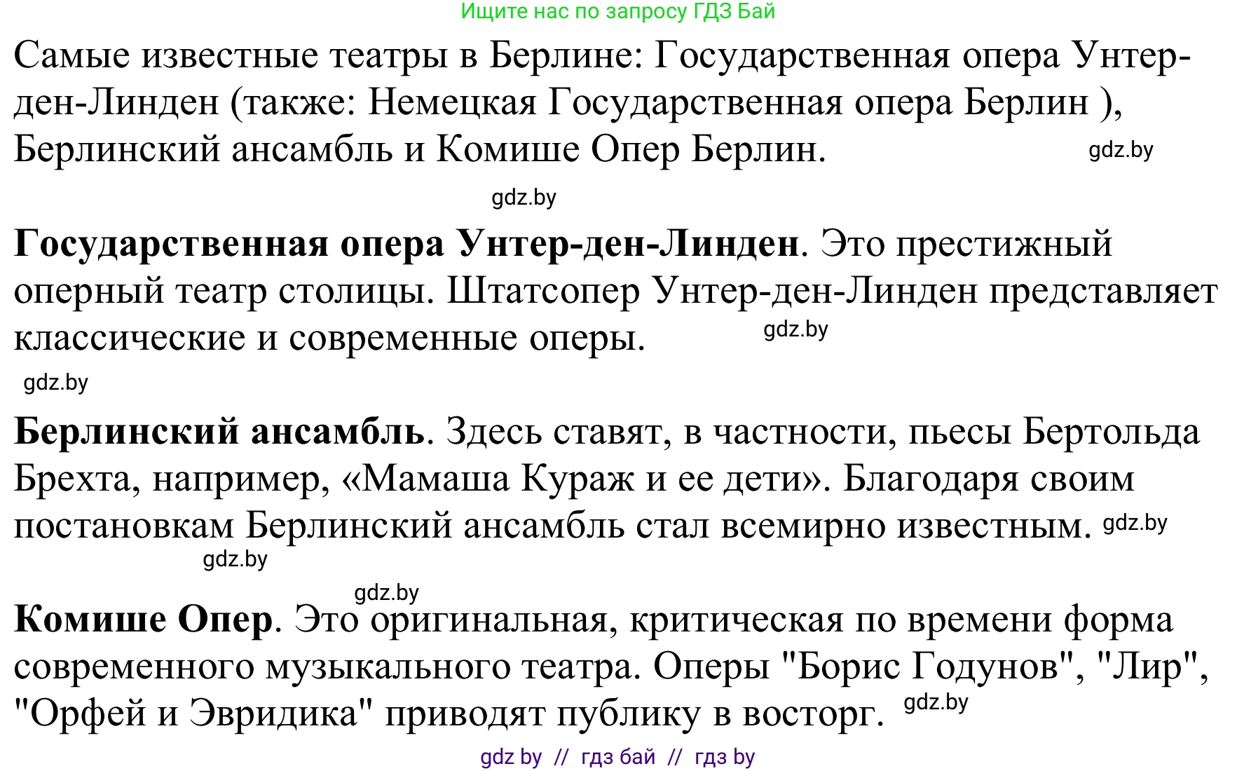Немецкий язык (Deutsch), 9 класс Учебник (Schülerbuch), авторы: Будько Антонина Филипповна (Budjko Antonina), Урбанович Инна Ювинальевна (Urbanowitsch Ina), издательство Вышэйшая школа, Минск, 2018, серого цвета, страница 264, номер 2b, Решение (продолжение 2)
