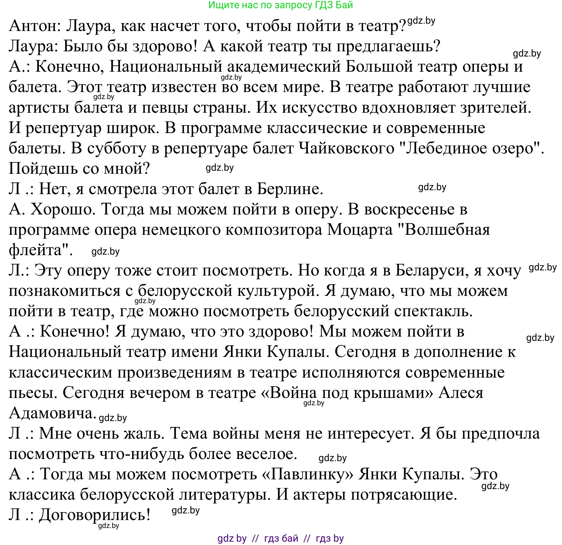 Немецкий язык (Deutsch), 9 класс Учебник (Schülerbuch), авторы: Будько Антонина Филипповна (Budjko Antonina), Урбанович Инна Ювинальевна (Urbanowitsch Ina), издательство Вышэйшая школа, Минск, 2018, серого цвета, страница 267, номер 2f, Решение (продолжение 2)