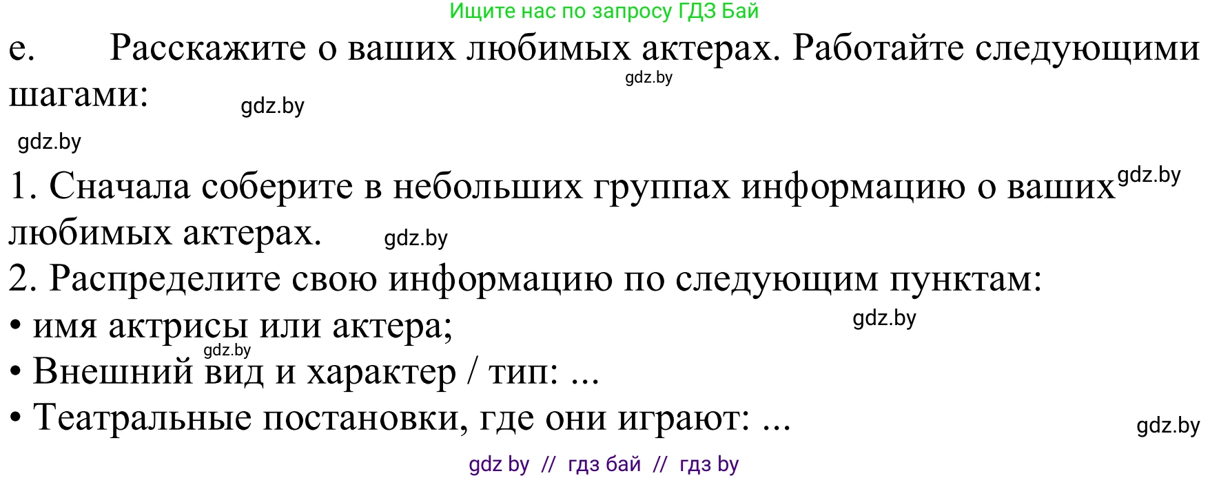 Немецкий язык (Deutsch), 9 класс Учебник (Schülerbuch), авторы: Будько Антонина Филипповна (Budjko Antonina), Урбанович Инна Ювинальевна (Urbanowitsch Ina), издательство Вышэйшая школа, Минск, 2018, серого цвета, страница 269, номер 3e, Решение