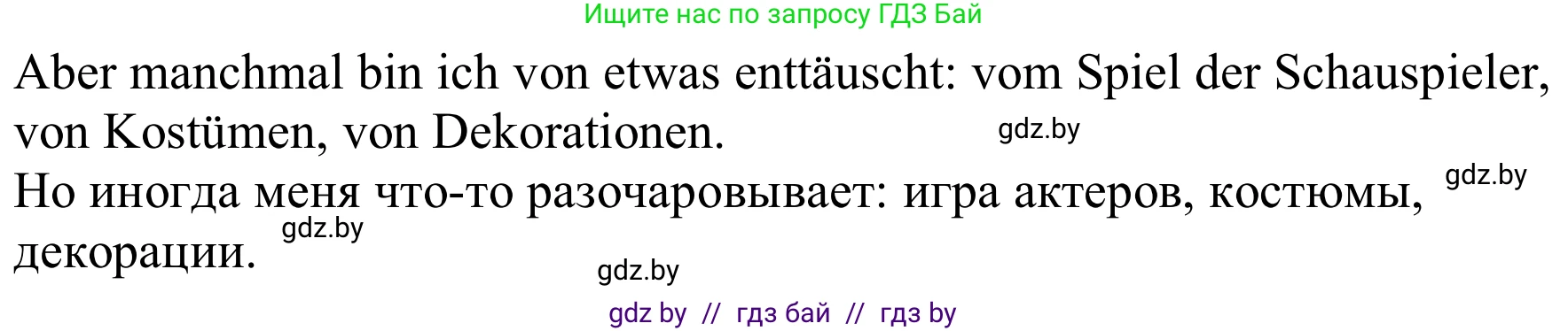 Немецкий язык (Deutsch), 9 класс Учебник (Schülerbuch), авторы: Будько Антонина Филипповна (Budjko Antonina), Урбанович Инна Ювинальевна (Urbanowitsch Ina), издательство Вышэйшая школа, Минск, 2018, серого цвета, страница 270, номер 4d, Решение (продолжение 2)