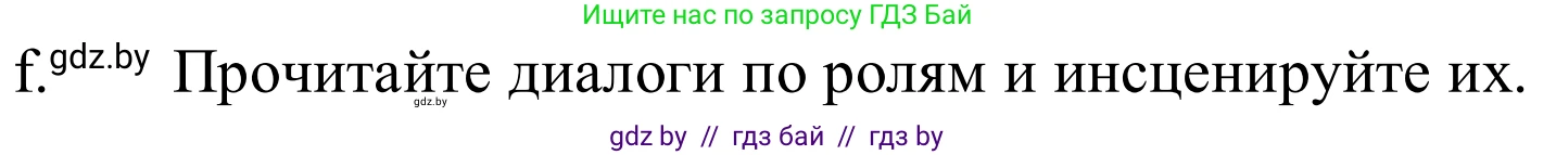 Немецкий язык (Deutsch), 9 класс Учебник (Schülerbuch), авторы: Будько Антонина Филипповна (Budjko Antonina), Урбанович Инна Ювинальевна (Urbanowitsch Ina), издательство Вышэйшая школа, Минск, 2018, серого цвета, страница 271, номер 4f, Решение