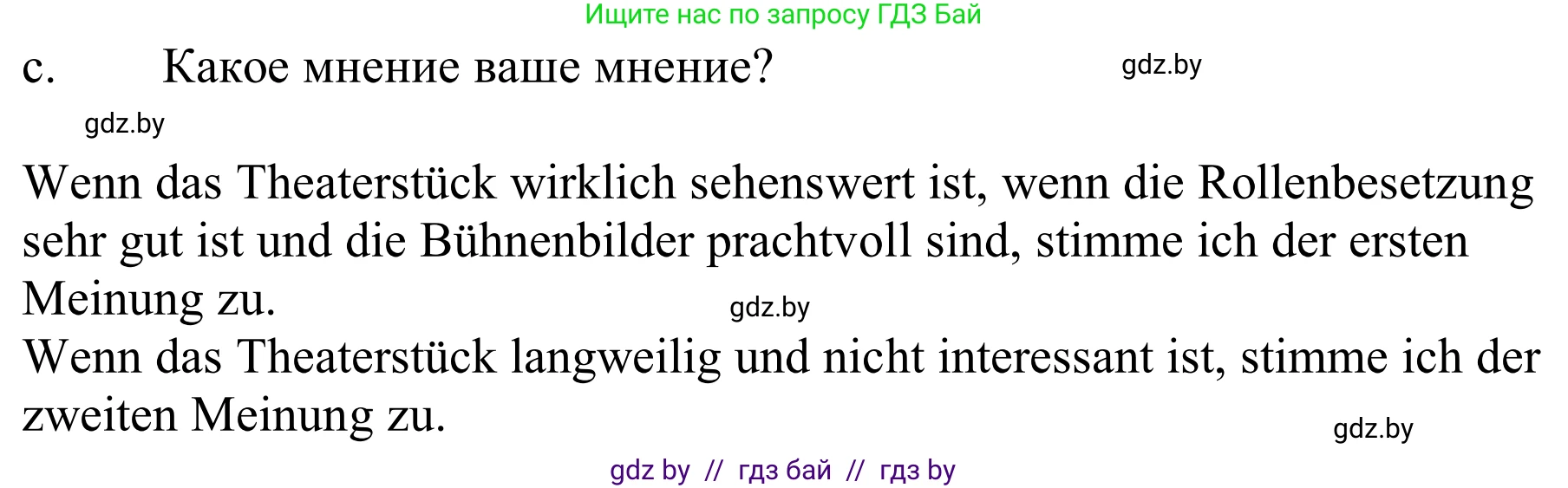 Немецкий язык (Deutsch), 9 класс Учебник (Schülerbuch), авторы: Будько Антонина Филипповна (Budjko Antonina), Урбанович Инна Ювинальевна (Urbanowitsch Ina), издательство Вышэйшая школа, Минск, 2018, серого цвета, страница 273, номер 5c, Решение