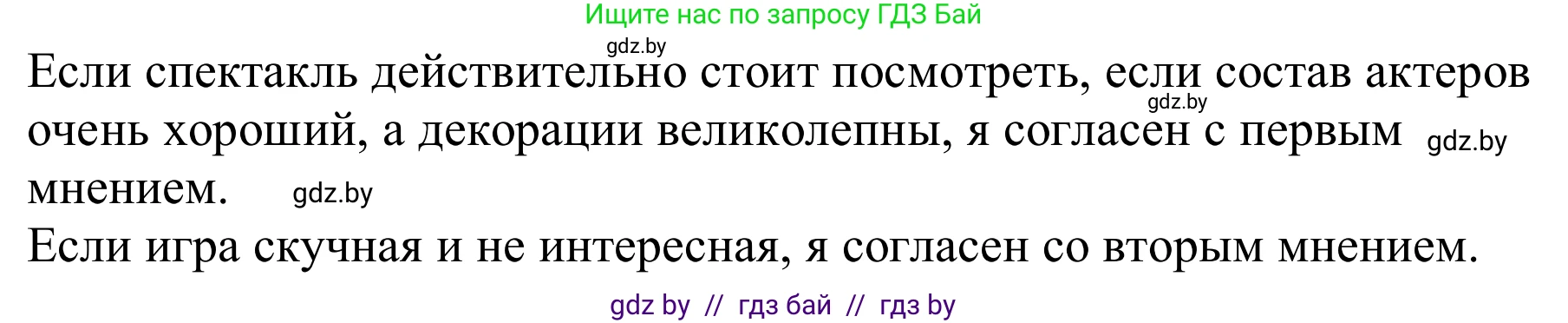 Немецкий язык (Deutsch), 9 класс Учебник (Schülerbuch), авторы: Будько Антонина Филипповна (Budjko Antonina), Урбанович Инна Ювинальевна (Urbanowitsch Ina), издательство Вышэйшая школа, Минск, 2018, серого цвета, страница 273, номер 5c, Решение (продолжение 2)