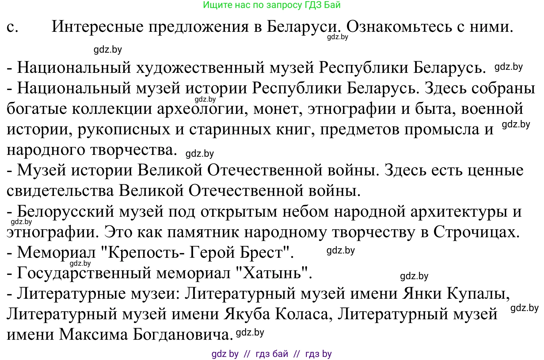 Немецкий язык (Deutsch), 9 класс Учебник (Schülerbuch), авторы: Будько Антонина Филипповна (Budjko Antonina), Урбанович Инна Ювинальевна (Urbanowitsch Ina), издательство Вышэйшая школа, Минск, 2018, серого цвета, страница 276, номер 6c, Решение
