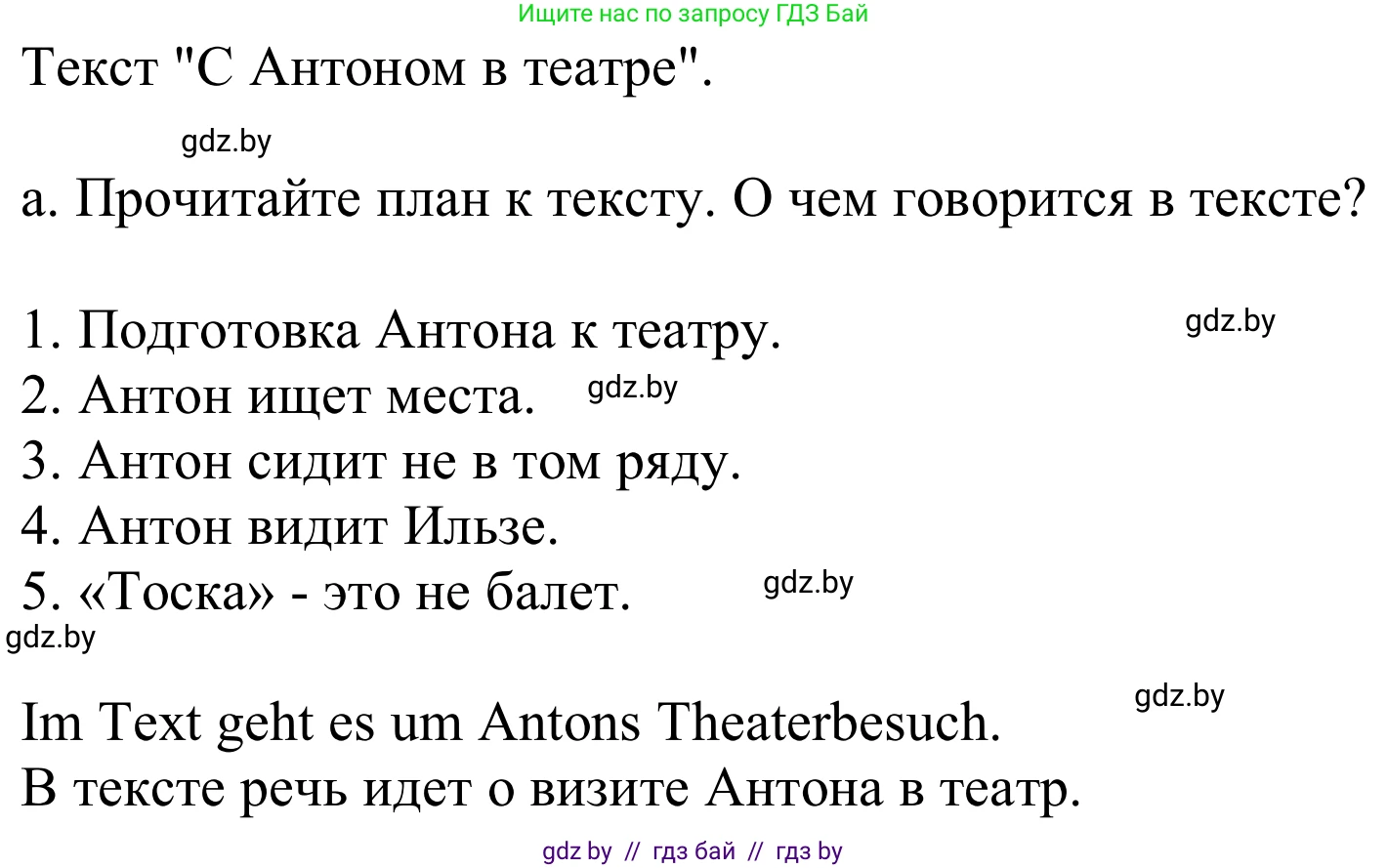 Немецкий язык (Deutsch), 9 класс Учебник (Schülerbuch), авторы: Будько Антонина Филипповна (Budjko Antonina), Урбанович Инна Ювинальевна (Urbanowitsch Ina), издательство Вышэйшая школа, Минск, 2018, серого цвета, страница 278, номер 1a, Решение (продолжение 2)