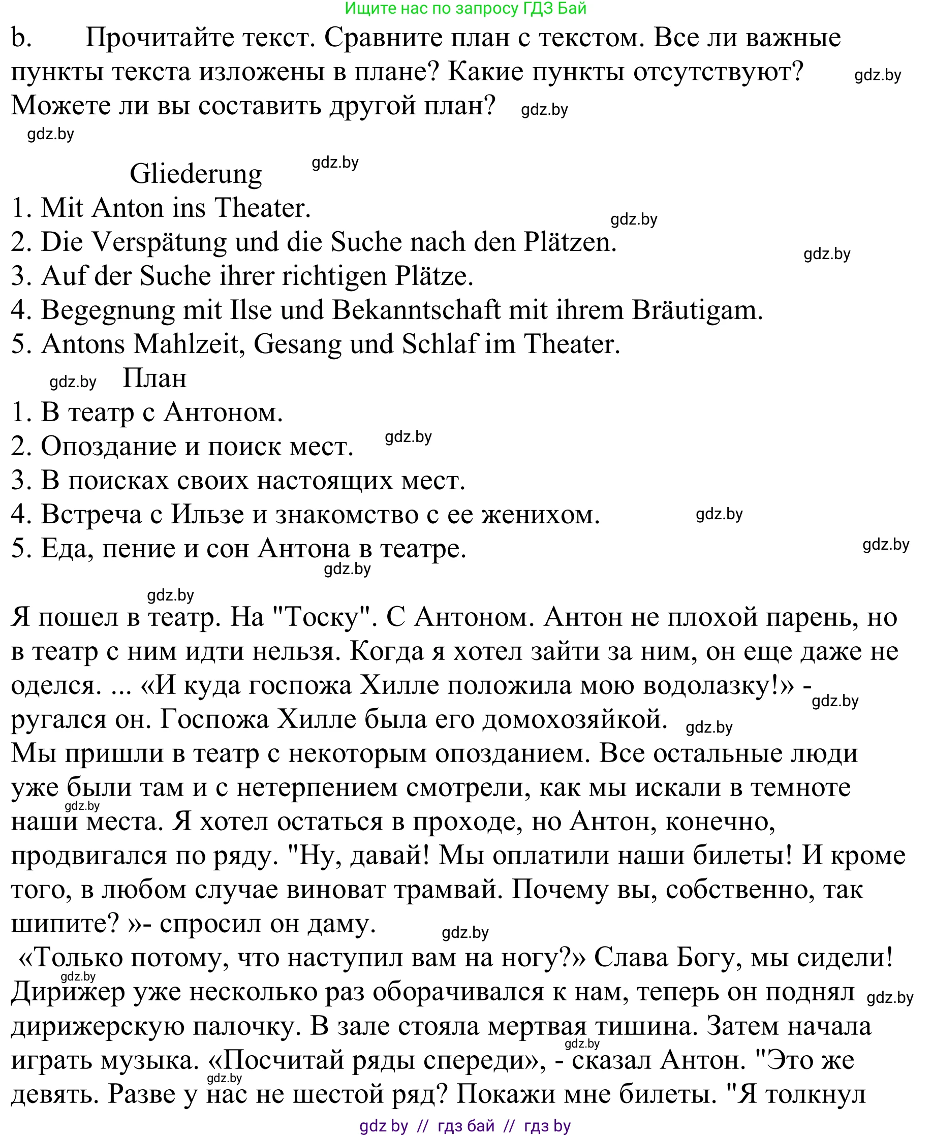 Немецкий язык (Deutsch), 9 класс Учебник (Schülerbuch), авторы: Будько Антонина Филипповна (Budjko Antonina), Урбанович Инна Ювинальевна (Urbanowitsch Ina), издательство Вышэйшая школа, Минск, 2018, серого цвета, страница 278, номер 1b, Решение