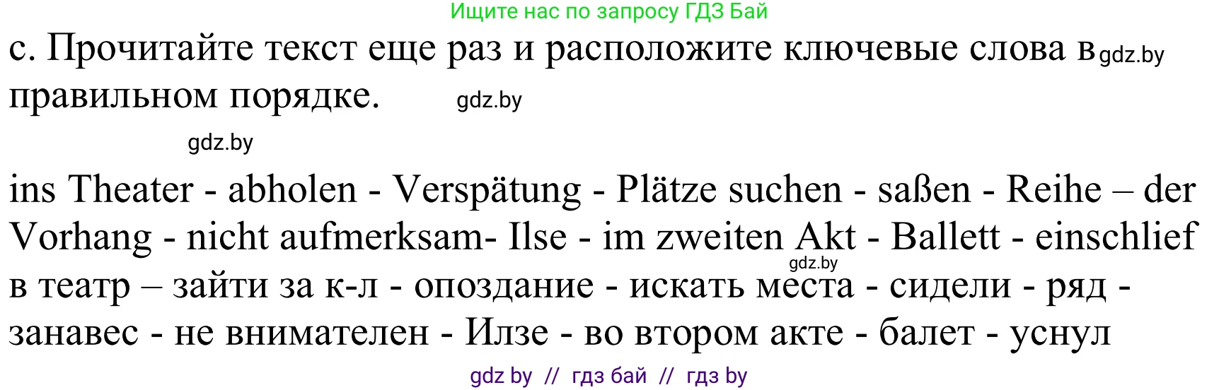 Немецкий язык (Deutsch), 9 класс Учебник (Schülerbuch), авторы: Будько Антонина Филипповна (Budjko Antonina), Урбанович Инна Ювинальевна (Urbanowitsch Ina), издательство Вышэйшая школа, Минск, 2018, серого цвета, страница 279, номер 1c, Решение