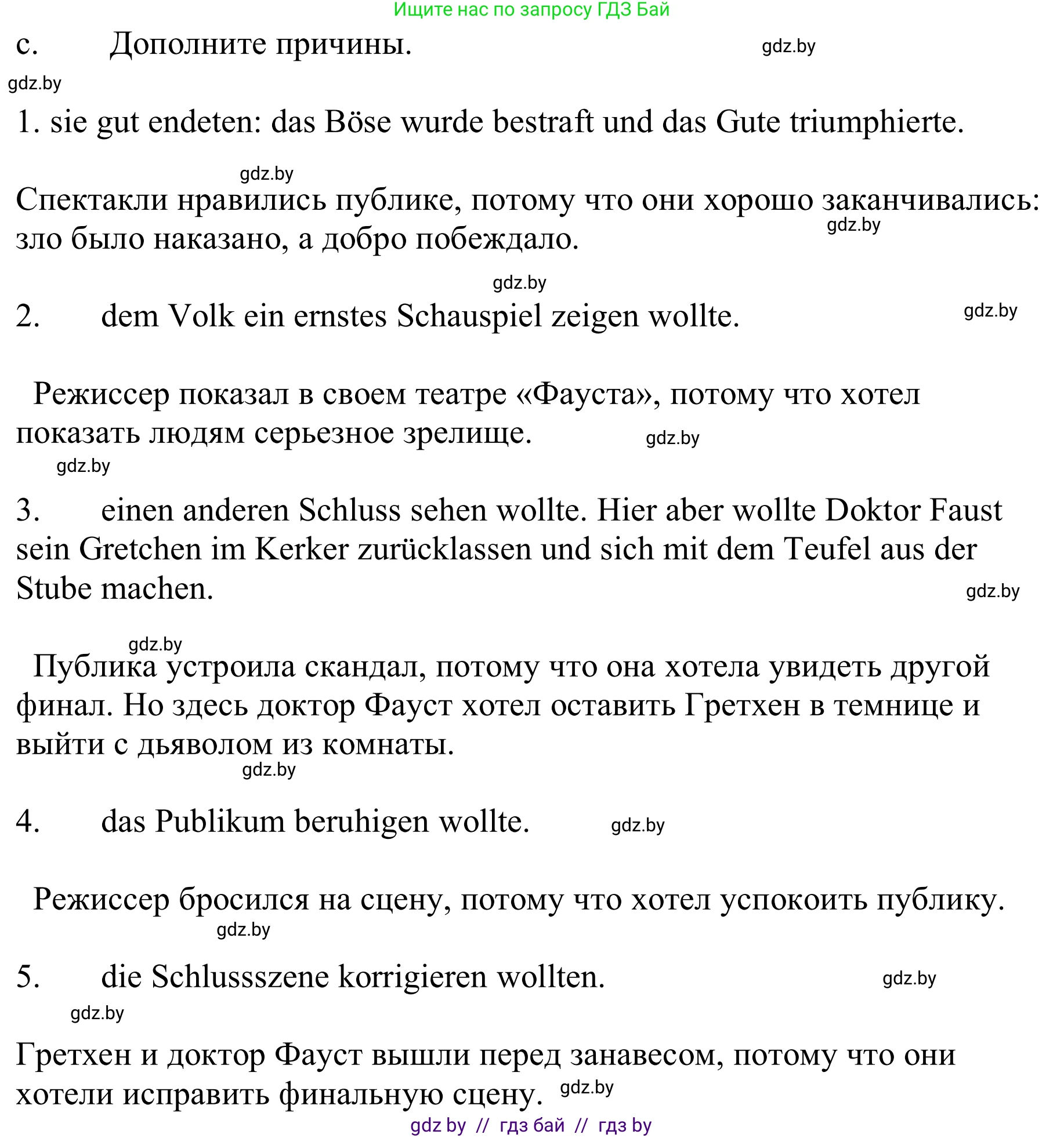 Немецкий язык (Deutsch), 9 класс Учебник (Schülerbuch), авторы: Будько Антонина Филипповна (Budjko Antonina), Урбанович Инна Ювинальевна (Urbanowitsch Ina), издательство Вышэйшая школа, Минск, 2018, серого цвета, страница 281, номер 2c, Решение