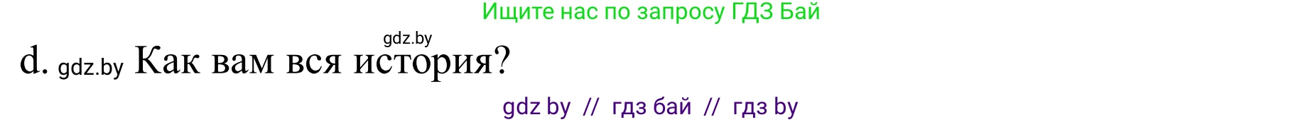 Немецкий язык (Deutsch), 9 класс Учебник (Schülerbuch), авторы: Будько Антонина Филипповна (Budjko Antonina), Урбанович Инна Ювинальевна (Urbanowitsch Ina), издательство Вышэйшая школа, Минск, 2018, серого цвета, страница 281, номер 2d, Решение