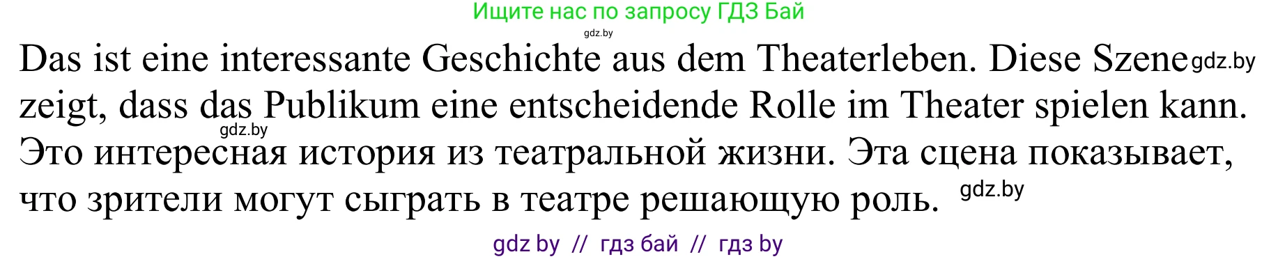 Немецкий язык (Deutsch), 9 класс Учебник (Schülerbuch), авторы: Будько Антонина Филипповна (Budjko Antonina), Урбанович Инна Ювинальевна (Urbanowitsch Ina), издательство Вышэйшая школа, Минск, 2018, серого цвета, страница 281, номер 2d, Решение (продолжение 2)
