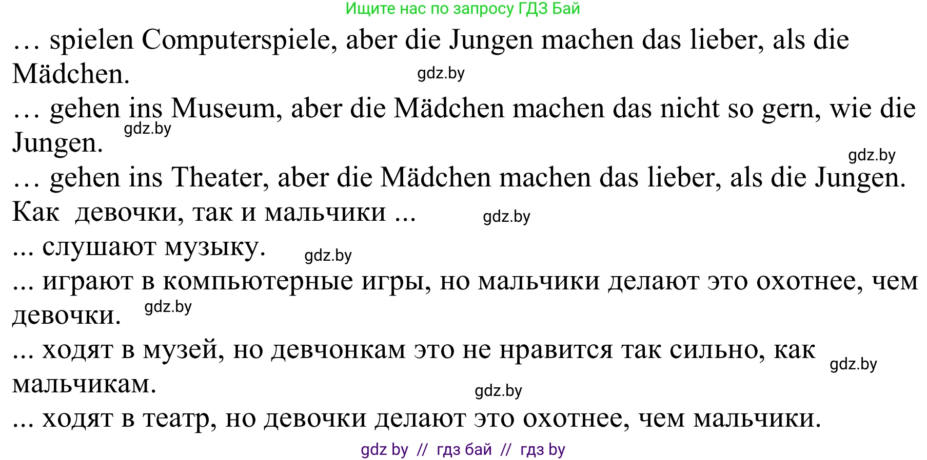 Немецкий язык (Deutsch), 9 класс Учебник (Schülerbuch), авторы: Будько Антонина Филипповна (Budjko Antonina), Урбанович Инна Ювинальевна (Urbanowitsch Ina), издательство Вышэйшая школа, Минск, 2018, серого цвета, страница 282, номер 2, Решение (продолжение 2)