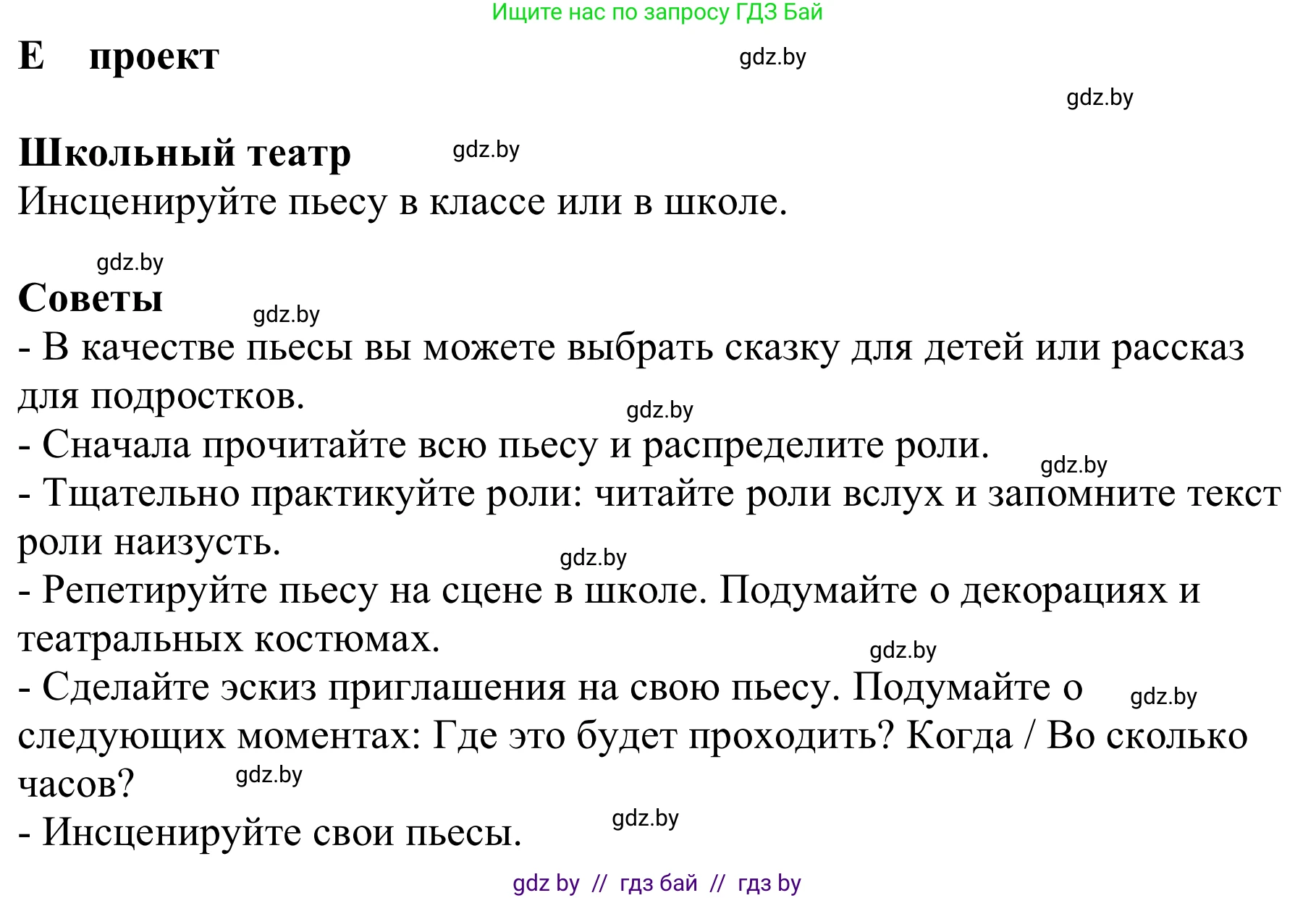 Немецкий язык (Deutsch), 9 класс Учебник (Schülerbuch), авторы: Будько Антонина Филипповна (Budjko Antonina), Урбанович Инна Ювинальевна (Urbanowitsch Ina), издательство Вышэйшая школа, Минск, 2018, серого цвета, страница 283, Решение
