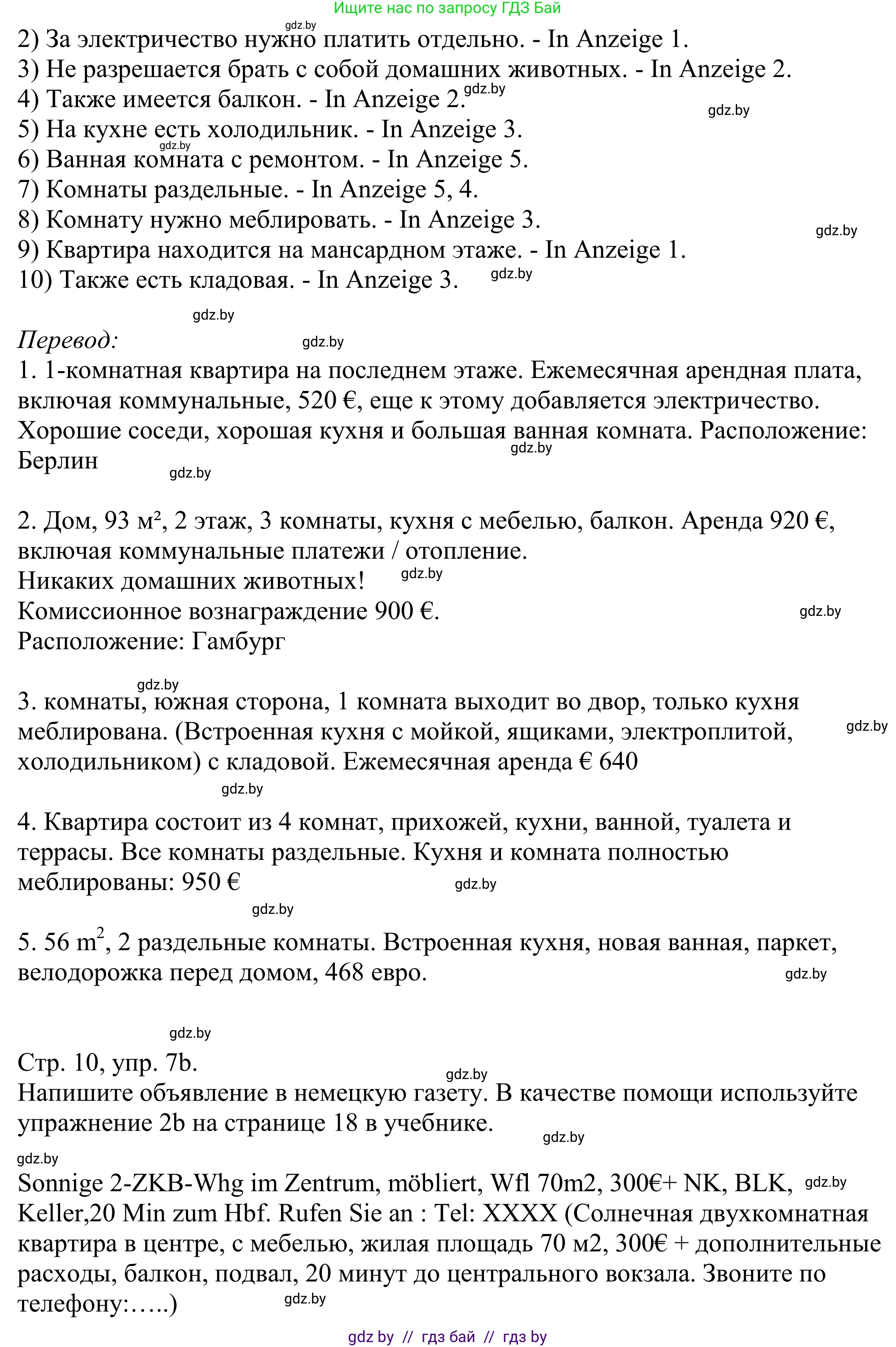 Немецкий язык (Deutsch), 10 класс рабочая тетрадь (arbeitsheft), авторы: Будько Антонина Филипповна (Budjko Antonina), Урбанович Инна Ювинальевна (Urbanowitsch Ina), издательство Аверсэв, Минск, 2020, страница 9, номер 7, Решение (продолжение 2)