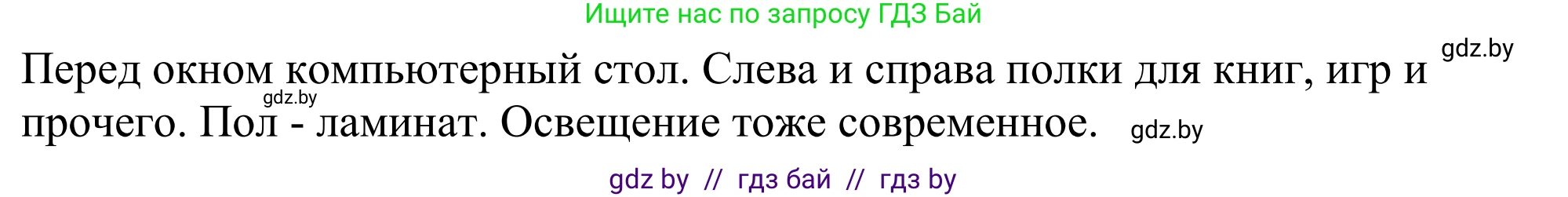Немецкий язык (Deutsch), 10 класс рабочая тетрадь (arbeitsheft), авторы: Будько Антонина Филипповна (Budjko Antonina), Урбанович Инна Ювинальевна (Urbanowitsch Ina), издательство Аверсэв, Минск, 2020, страница 14, номер 2, Решение (продолжение 2)