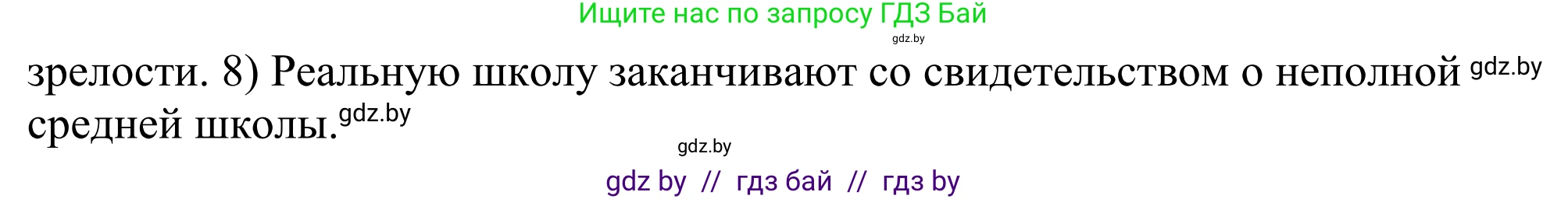 Немецкий язык (Deutsch), 10 класс рабочая тетрадь (arbeitsheft), авторы: Будько Антонина Филипповна (Budjko Antonina), Урбанович Инна Ювинальевна (Urbanowitsch Ina), издательство Аверсэв, Минск, 2020, страница 21, номер 7, Решение (продолжение 2)