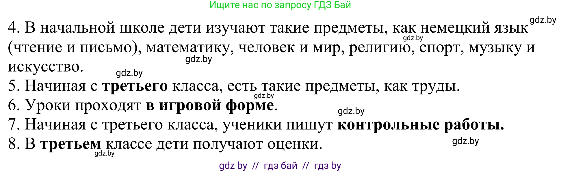 Немецкий язык (Deutsch), 10 класс рабочая тетрадь (arbeitsheft), авторы: Будько Антонина Филипповна (Budjko Antonina), Урбанович Инна Ювинальевна (Urbanowitsch Ina), издательство Аверсэв, Минск, 2020, страница 22, номер 1, Решение (продолжение 2)