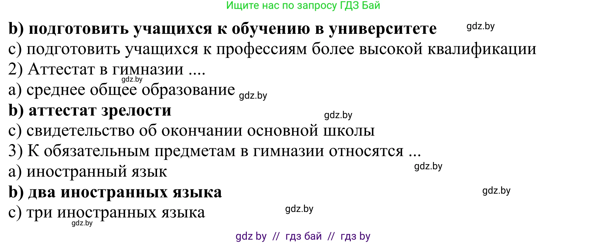 Немецкий язык (Deutsch), 10 класс рабочая тетрадь (arbeitsheft), авторы: Будько Антонина Филипповна (Budjko Antonina), Урбанович Инна Ювинальевна (Urbanowitsch Ina), издательство Аверсэв, Минск, 2020, страница 25, номер 4, Решение (продолжение 2)