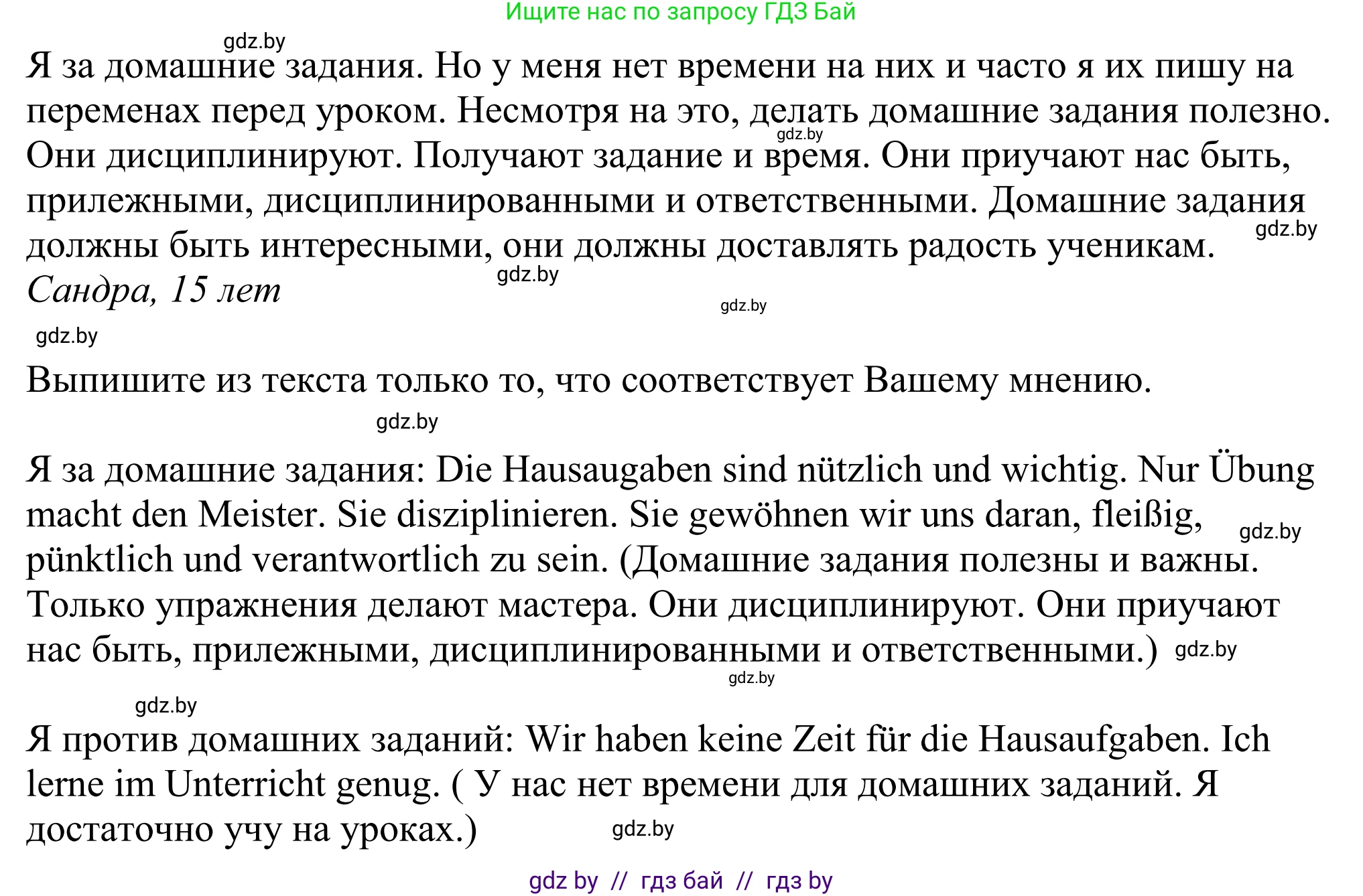 Немецкий язык (Deutsch), 10 класс рабочая тетрадь (arbeitsheft), авторы: Будько Антонина Филипповна (Budjko Antonina), Урбанович Инна Ювинальевна (Urbanowitsch Ina), издательство Аверсэв, Минск, 2020, страница 29, номер 3, Решение (продолжение 2)