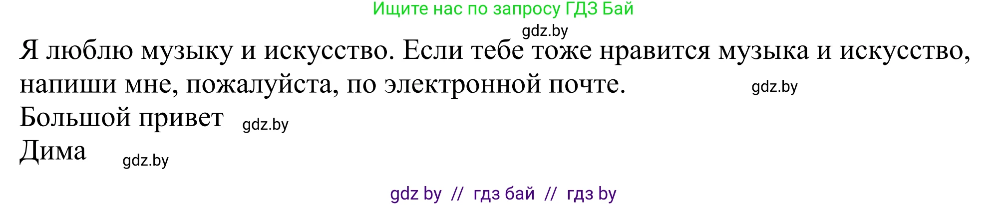 Немецкий язык (Deutsch), 10 класс рабочая тетрадь (arbeitsheft), авторы: Будько Антонина Филипповна (Budjko Antonina), Урбанович Инна Ювинальевна (Urbanowitsch Ina), издательство Аверсэв, Минск, 2020, страница 32, номер 7, Решение (продолжение 2)