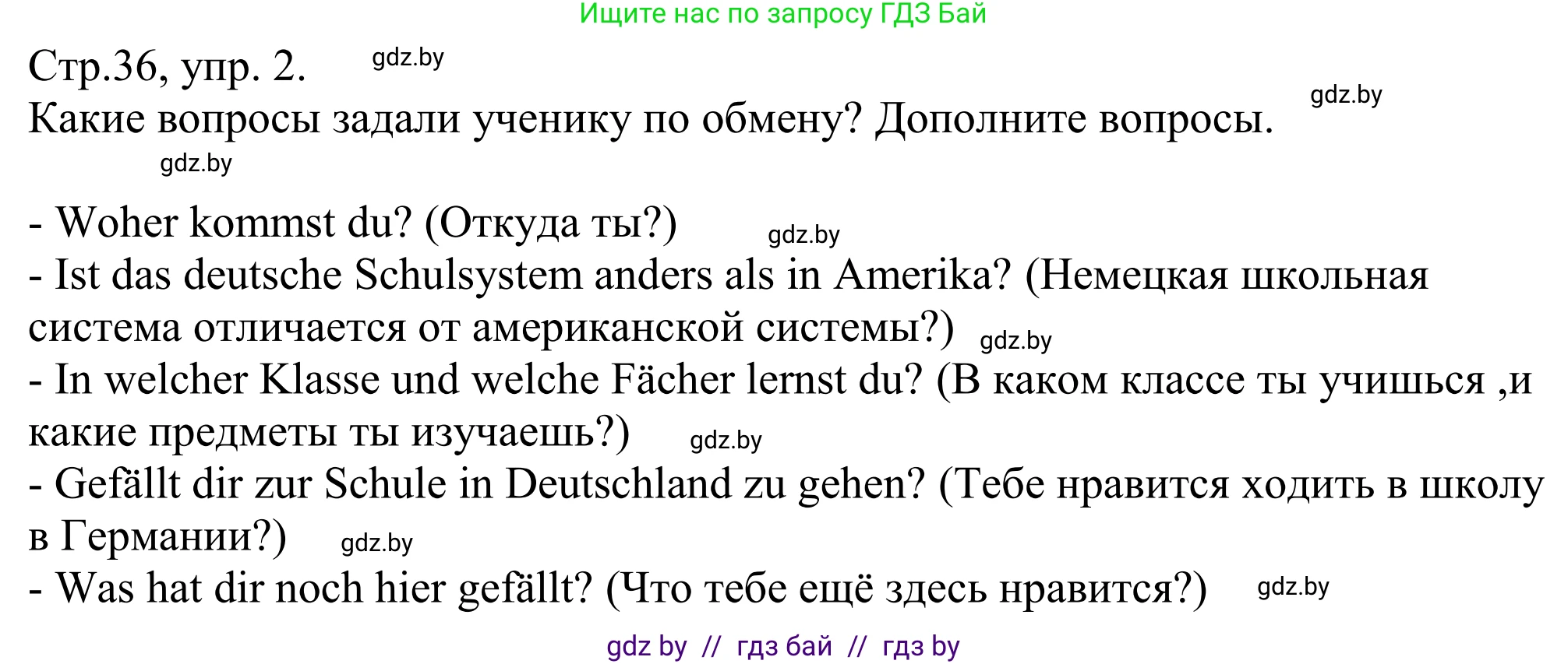 Немецкий язык (Deutsch), 10 класс рабочая тетрадь (arbeitsheft), авторы: Будько Антонина Филипповна (Budjko Antonina), Урбанович Инна Ювинальевна (Urbanowitsch Ina), издательство Аверсэв, Минск, 2020, страница 36, номер 2, Решение