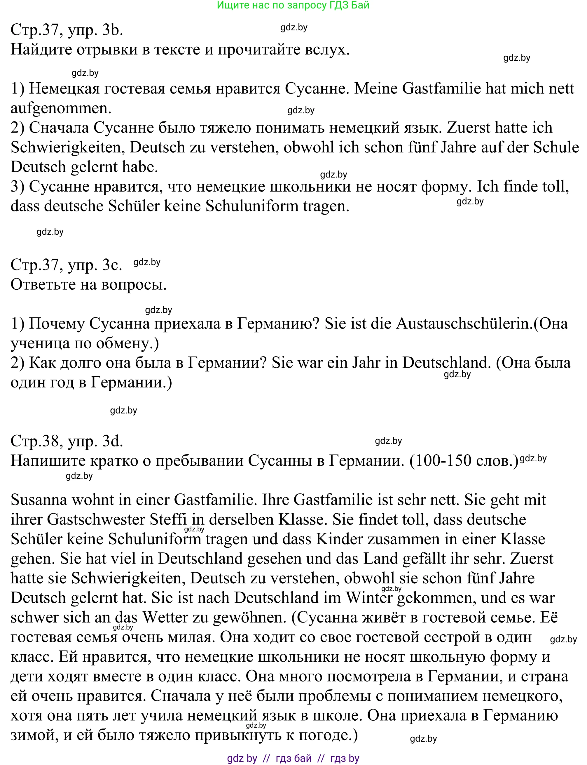 Немецкий язык (Deutsch), 10 класс рабочая тетрадь (arbeitsheft), авторы: Будько Антонина Филипповна (Budjko Antonina), Урбанович Инна Ювинальевна (Urbanowitsch Ina), издательство Аверсэв, Минск, 2020, страница 37, номер 3, Решение (продолжение 2)