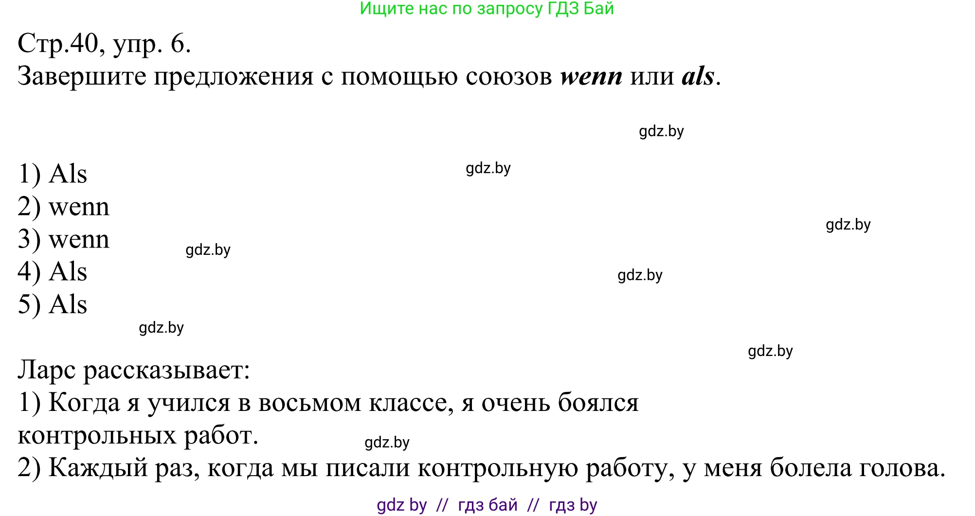 Немецкий язык (Deutsch), 10 класс рабочая тетрадь (arbeitsheft), авторы: Будько Антонина Филипповна (Budjko Antonina), Урбанович Инна Ювинальевна (Urbanowitsch Ina), издательство Аверсэв, Минск, 2020, страница 40, номер 6, Решение
