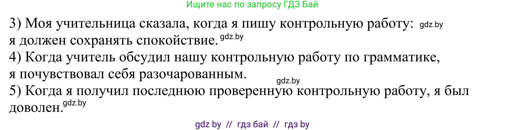Немецкий язык (Deutsch), 10 класс рабочая тетрадь (arbeitsheft), авторы: Будько Антонина Филипповна (Budjko Antonina), Урбанович Инна Ювинальевна (Urbanowitsch Ina), издательство Аверсэв, Минск, 2020, страница 40, номер 6, Решение (продолжение 2)