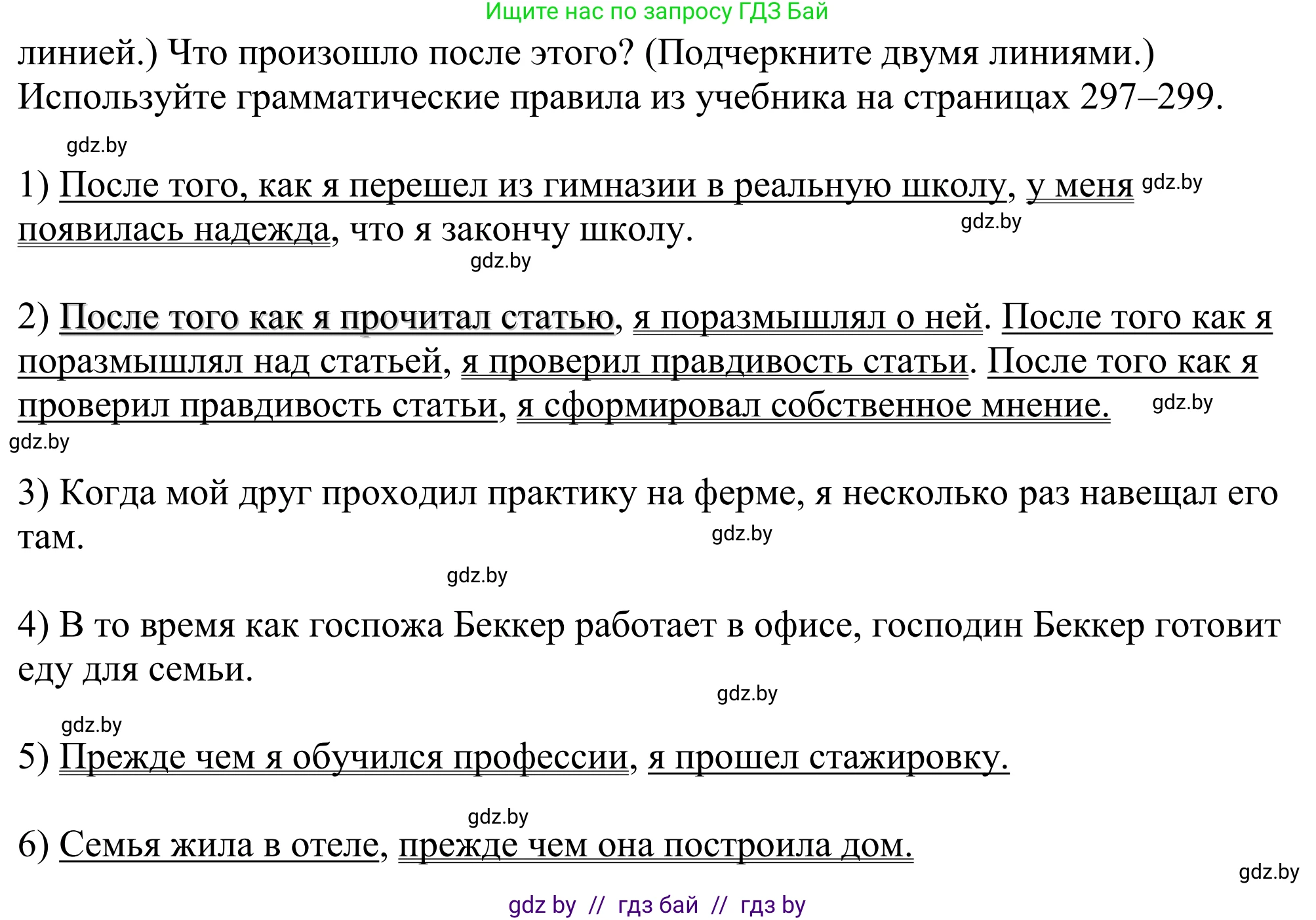 Немецкий язык (Deutsch), 10 класс рабочая тетрадь (arbeitsheft), авторы: Будько Антонина Филипповна (Budjko Antonina), Урбанович Инна Ювинальевна (Urbanowitsch Ina), издательство Аверсэв, Минск, 2020, страница 41, номер 8, Решение (продолжение 2)