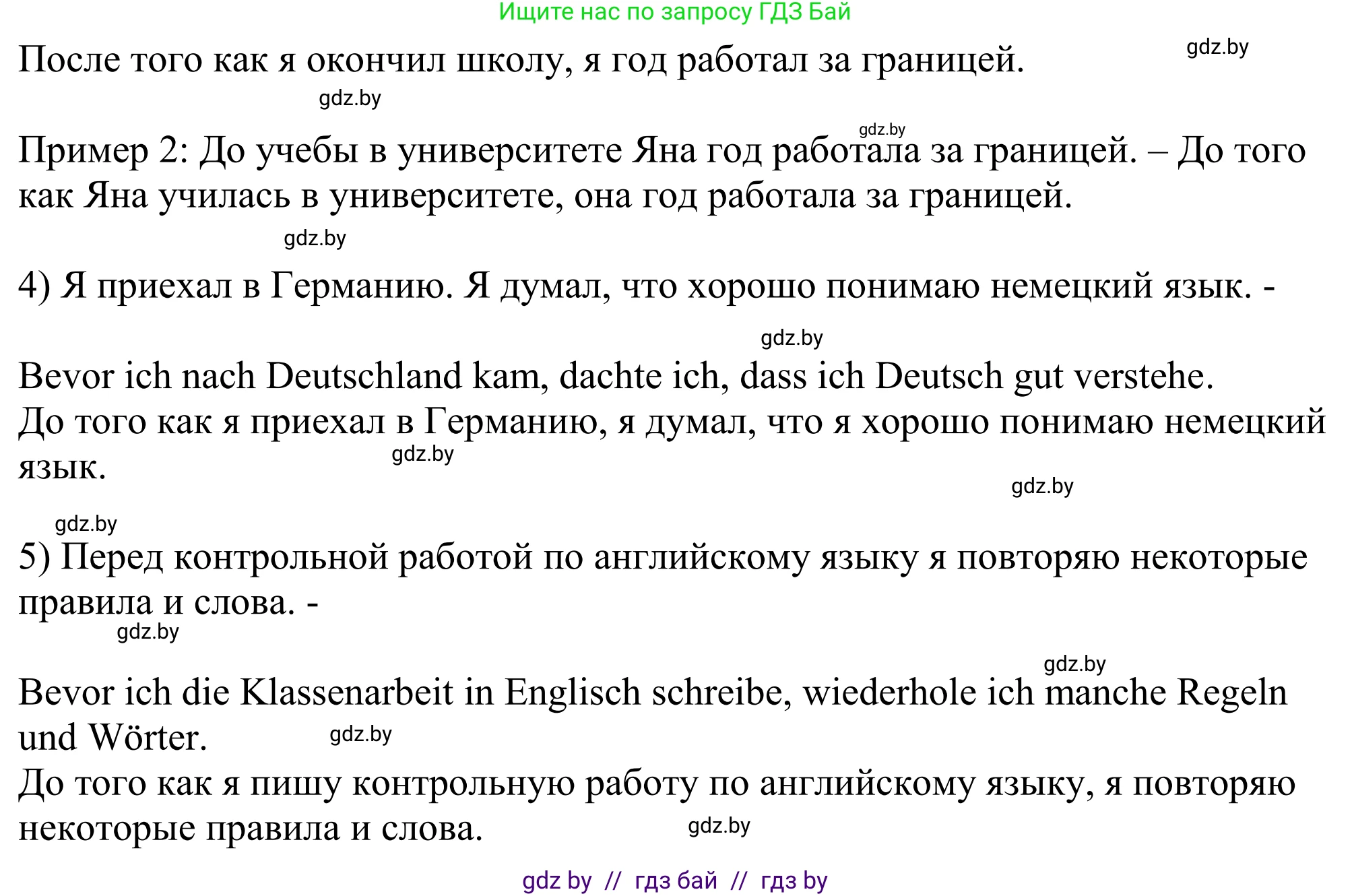 Немецкий язык (Deutsch), 10 класс рабочая тетрадь (arbeitsheft), авторы: Будько Антонина Филипповна (Budjko Antonina), Урбанович Инна Ювинальевна (Urbanowitsch Ina), издательство Аверсэв, Минск, 2020, страница 42, номер 9, Решение (продолжение 2)