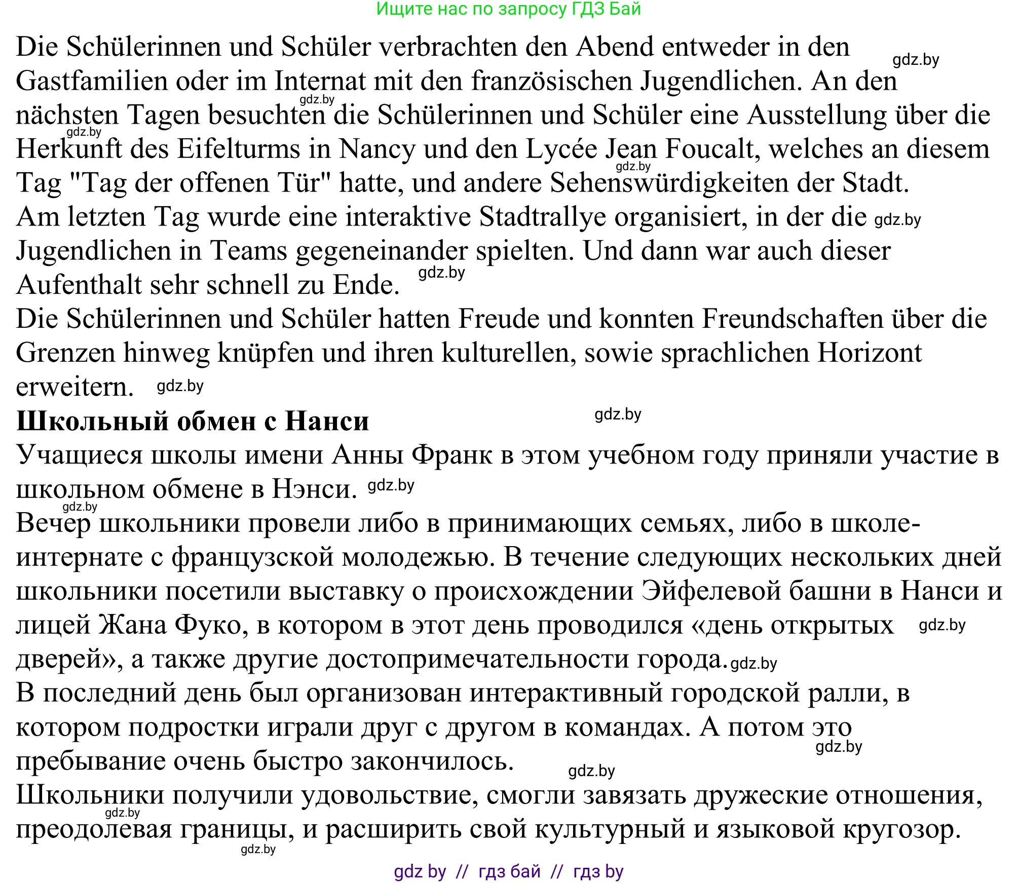Немецкий язык (Deutsch), 10 класс рабочая тетрадь (arbeitsheft), авторы: Будько Антонина Филипповна (Budjko Antonina), Урбанович Инна Ювинальевна (Urbanowitsch Ina), издательство Аверсэв, Минск, 2020, страница 48, номер 10, Решение (продолжение 2)