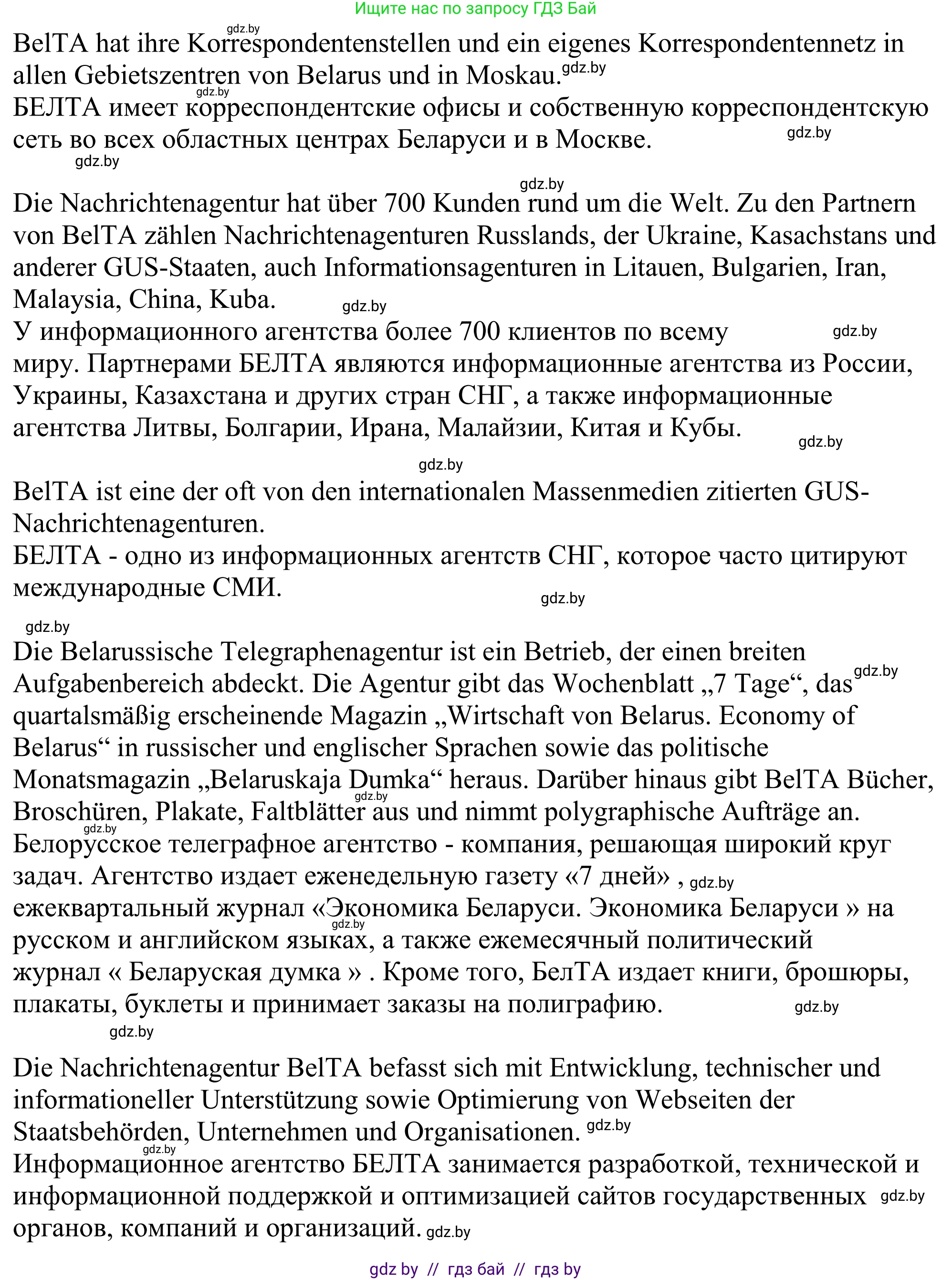 Немецкий язык (Deutsch), 10 класс рабочая тетрадь (arbeitsheft), авторы: Будько Антонина Филипповна (Budjko Antonina), Урбанович Инна Ювинальевна (Urbanowitsch Ina), издательство Аверсэв, Минск, 2020, страница 49, номер 11, Решение (продолжение 2)